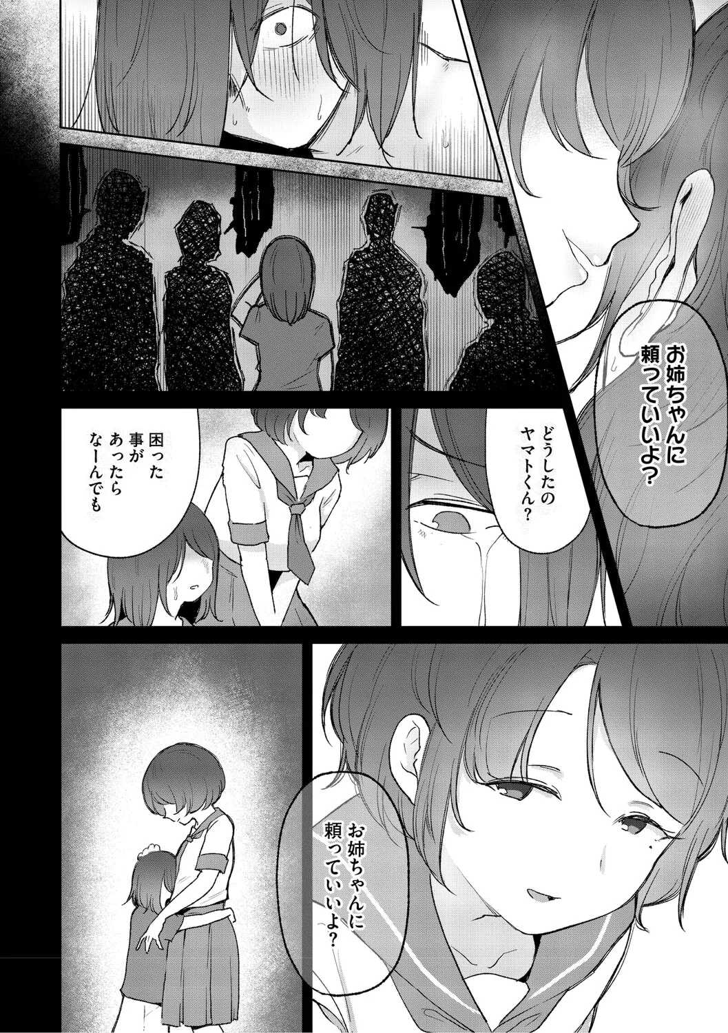 [愉快田うちお] おしりで性処理はセックスでは、ない [DL版]