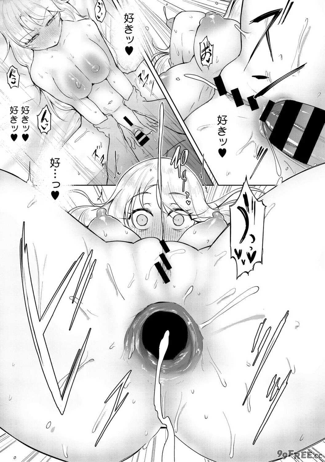 [愉快田うちお] おしりで性処理はセックスでは、ない [DL版]