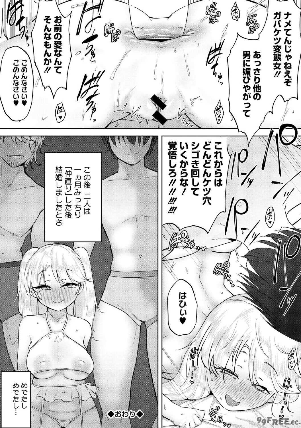 [愉快田うちお] おしりで性処理はセックスでは、ない [DL版]