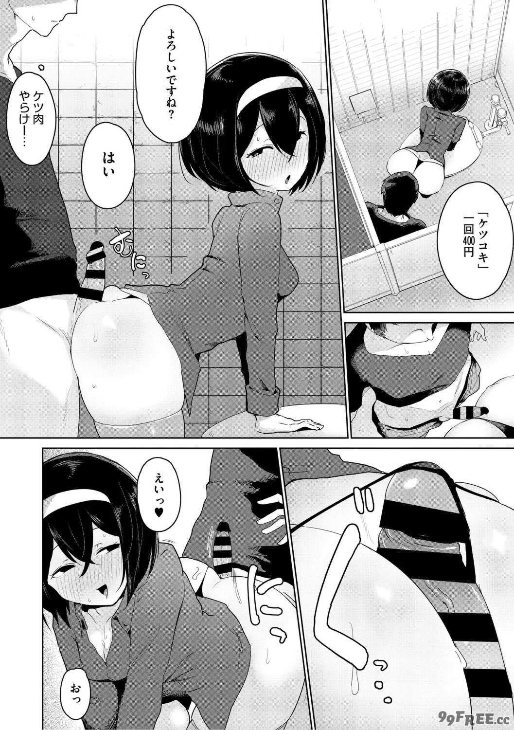 [愉快田うちお] おしりで性処理はセックスでは、ない [DL版]