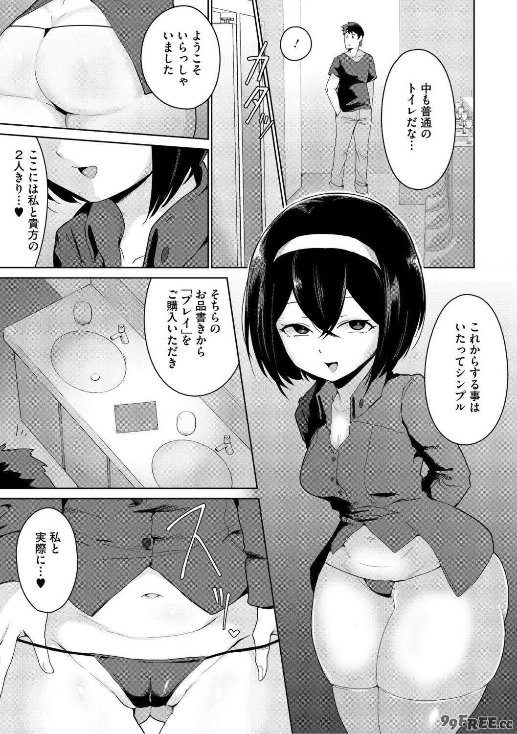 [愉快田うちお] おしりで性処理はセックスでは、ない [DL版]