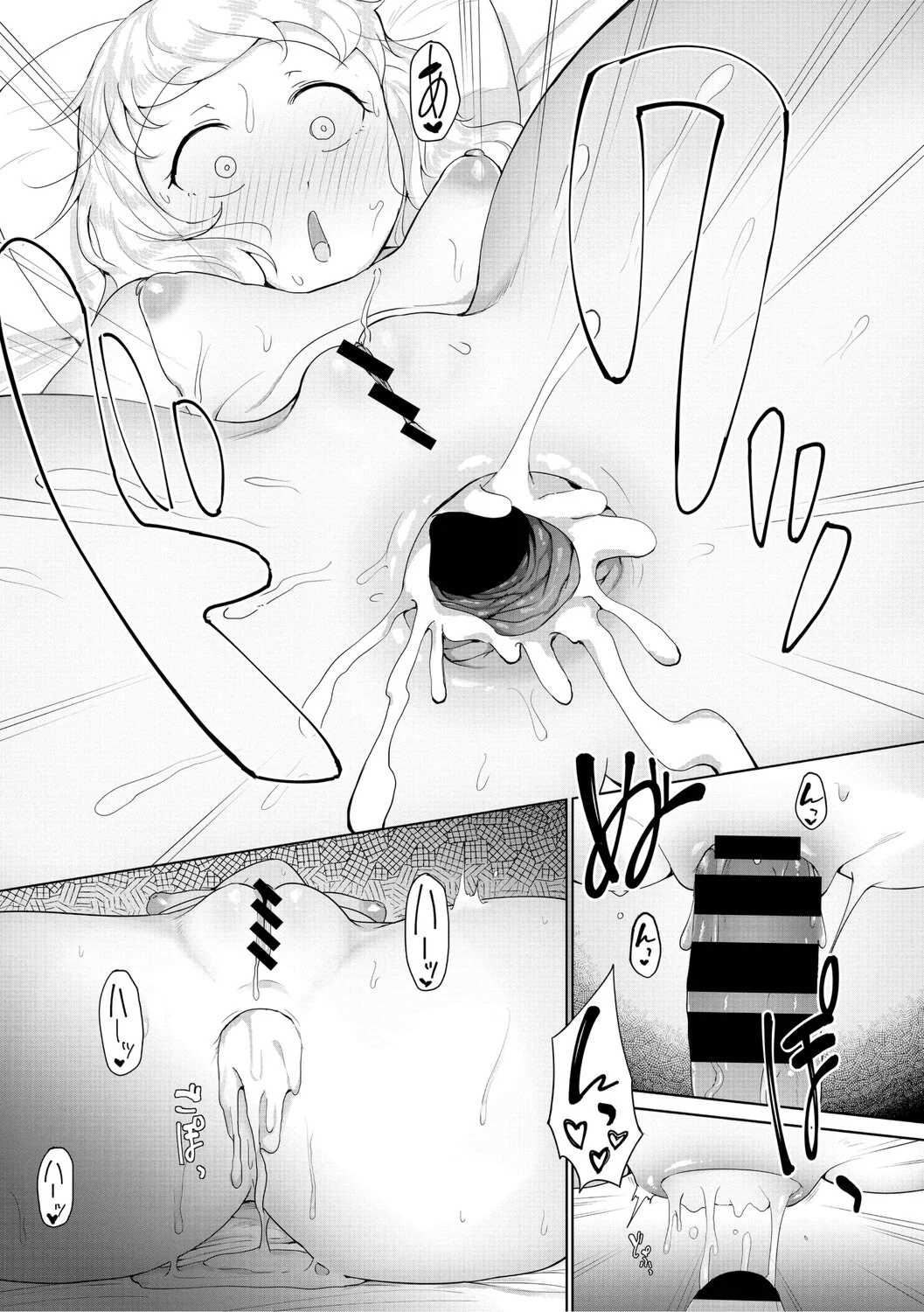 [愉快田うちお] おしりで性処理はセックスでは、ない [DL版]