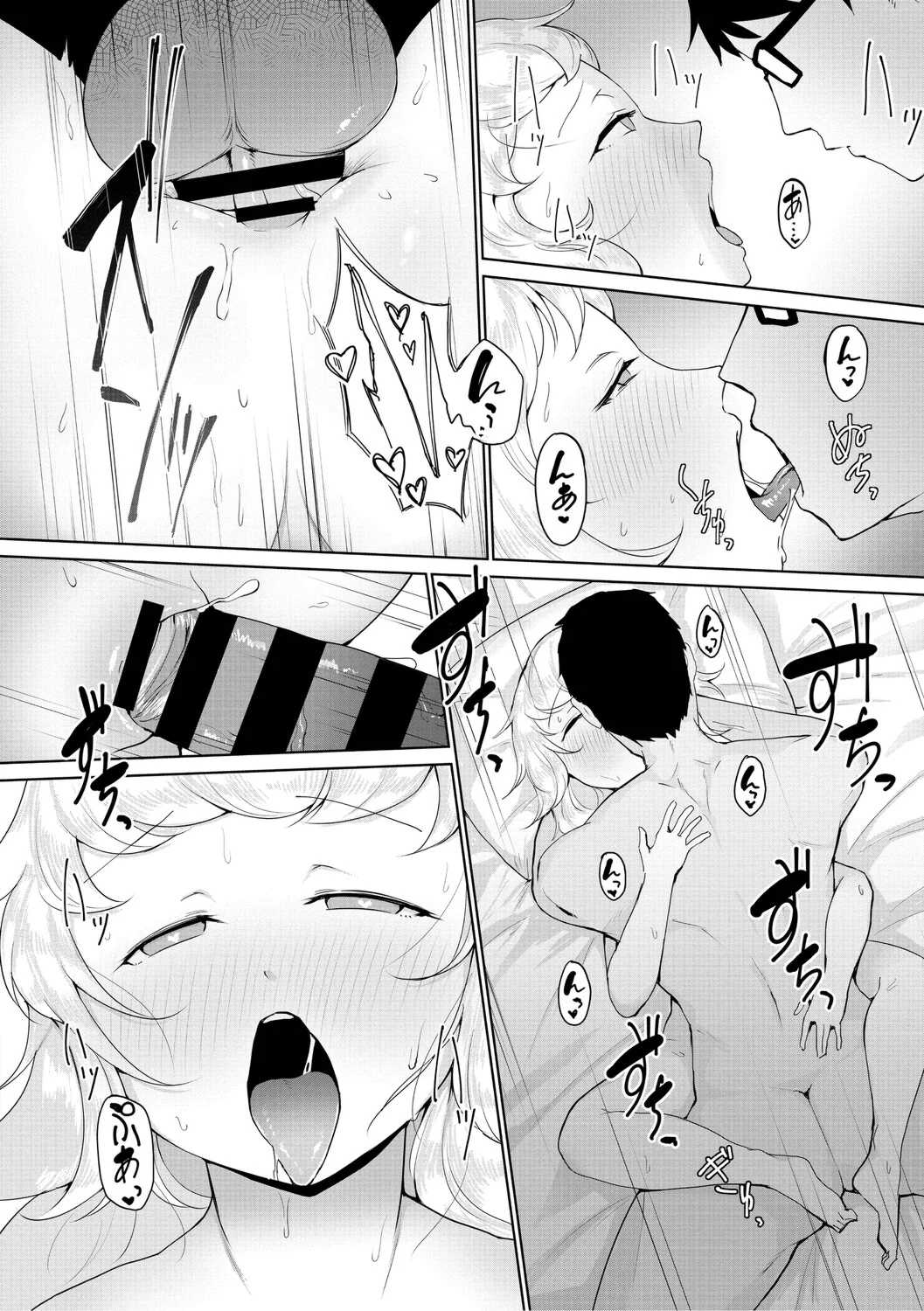 [愉快田うちお] おしりで性処理はセックスでは、ない [DL版]