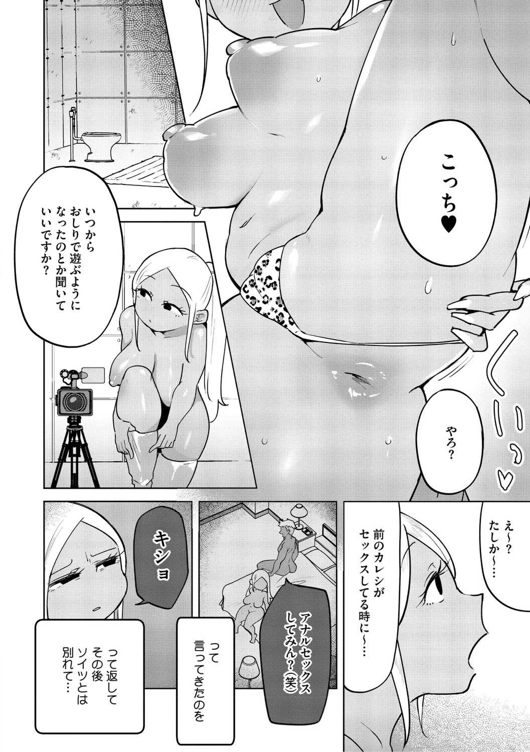 [愉快田うちお] おしりで性処理はセックスでは、ない [DL版]