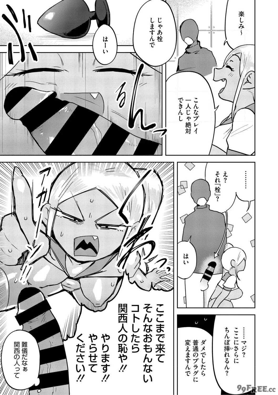 [愉快田うちお] おしりで性処理はセックスでは、ない [DL版]