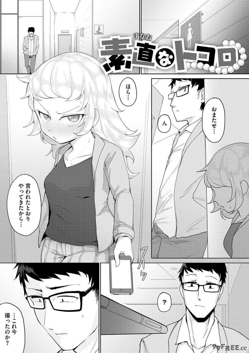 [愉快田うちお] おしりで性処理はセックスでは、ない [DL版]