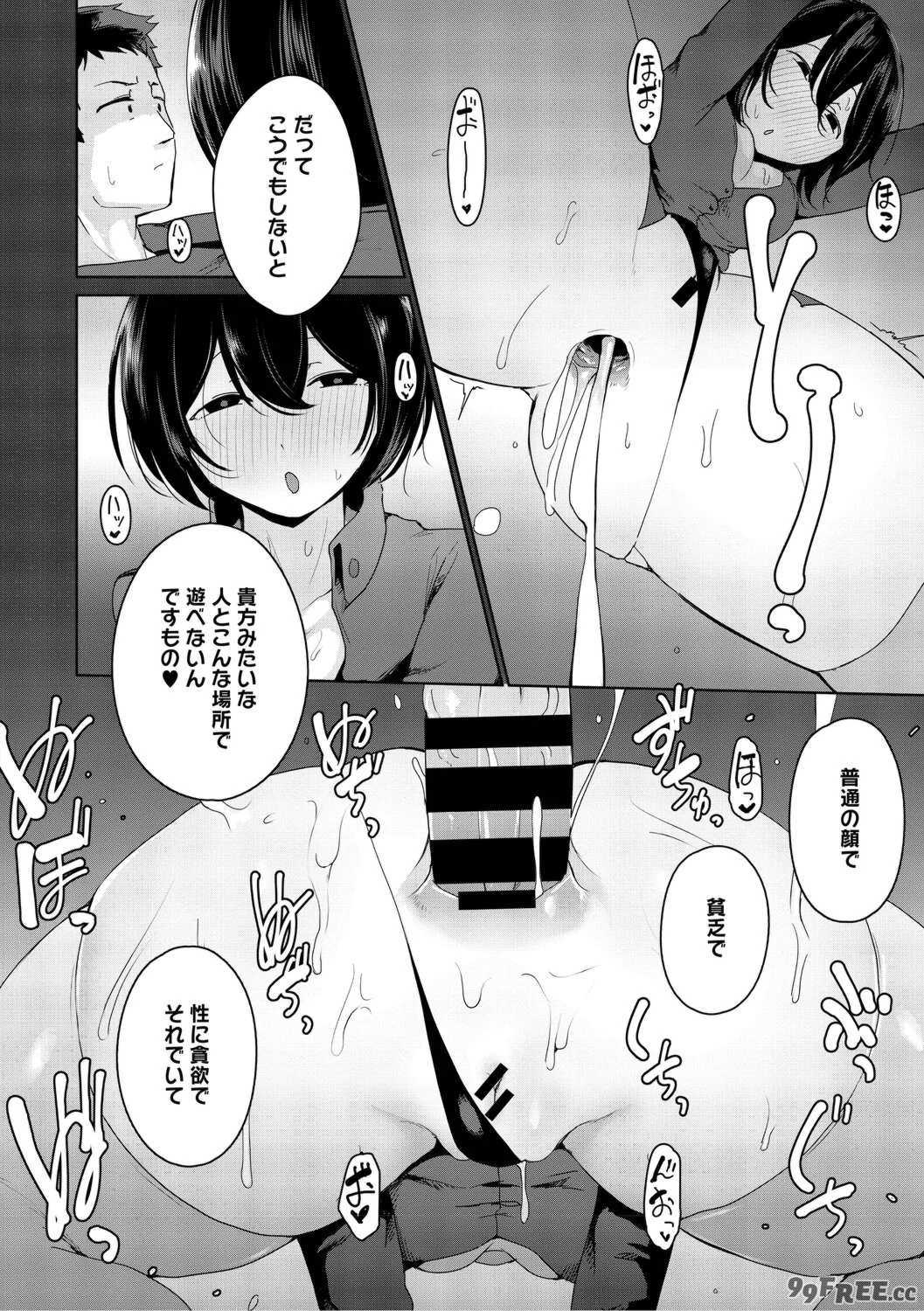 [愉快田うちお] おしりで性処理はセックスでは、ない [DL版]