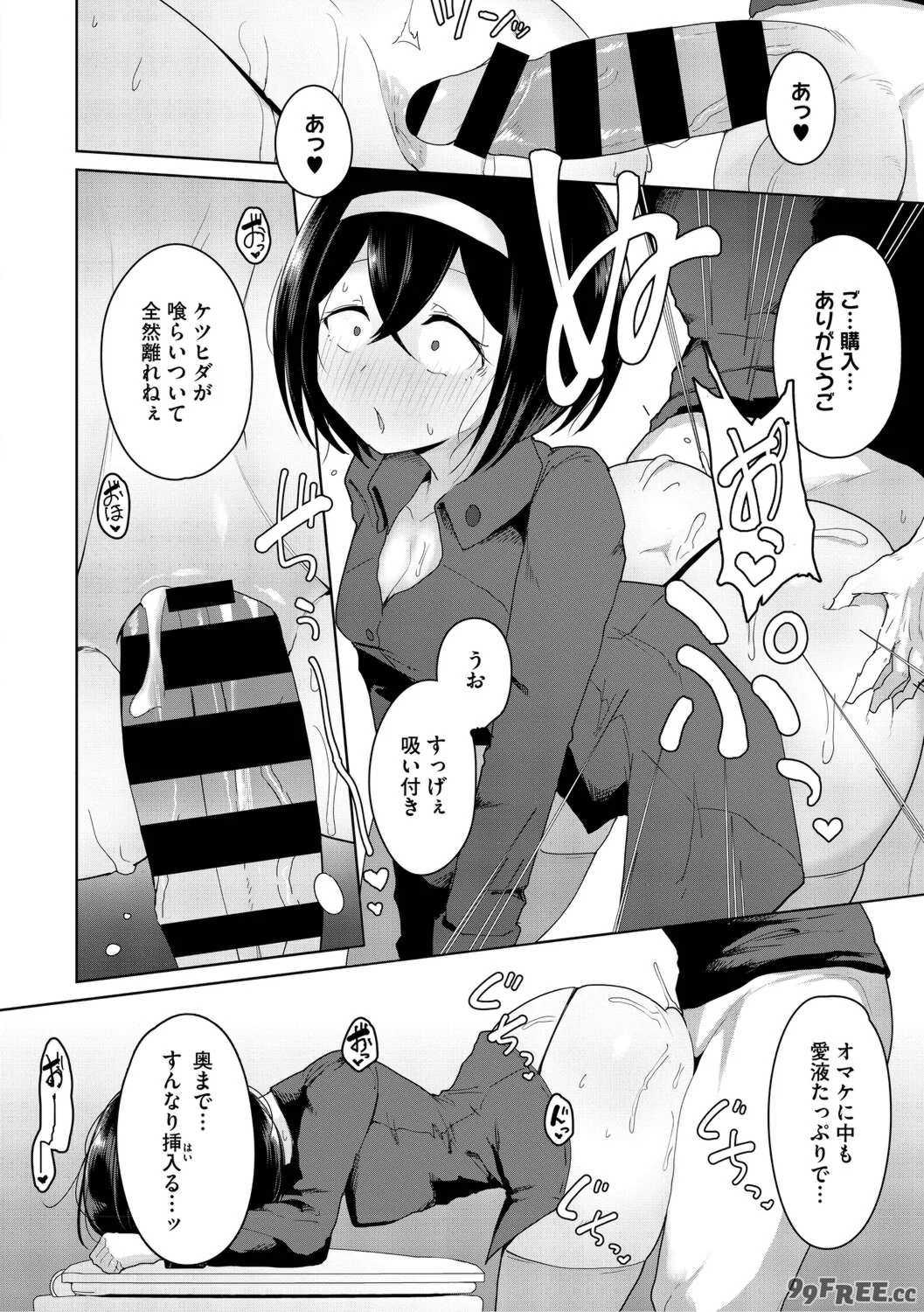 [愉快田うちお] おしりで性処理はセックスでは、ない [DL版]