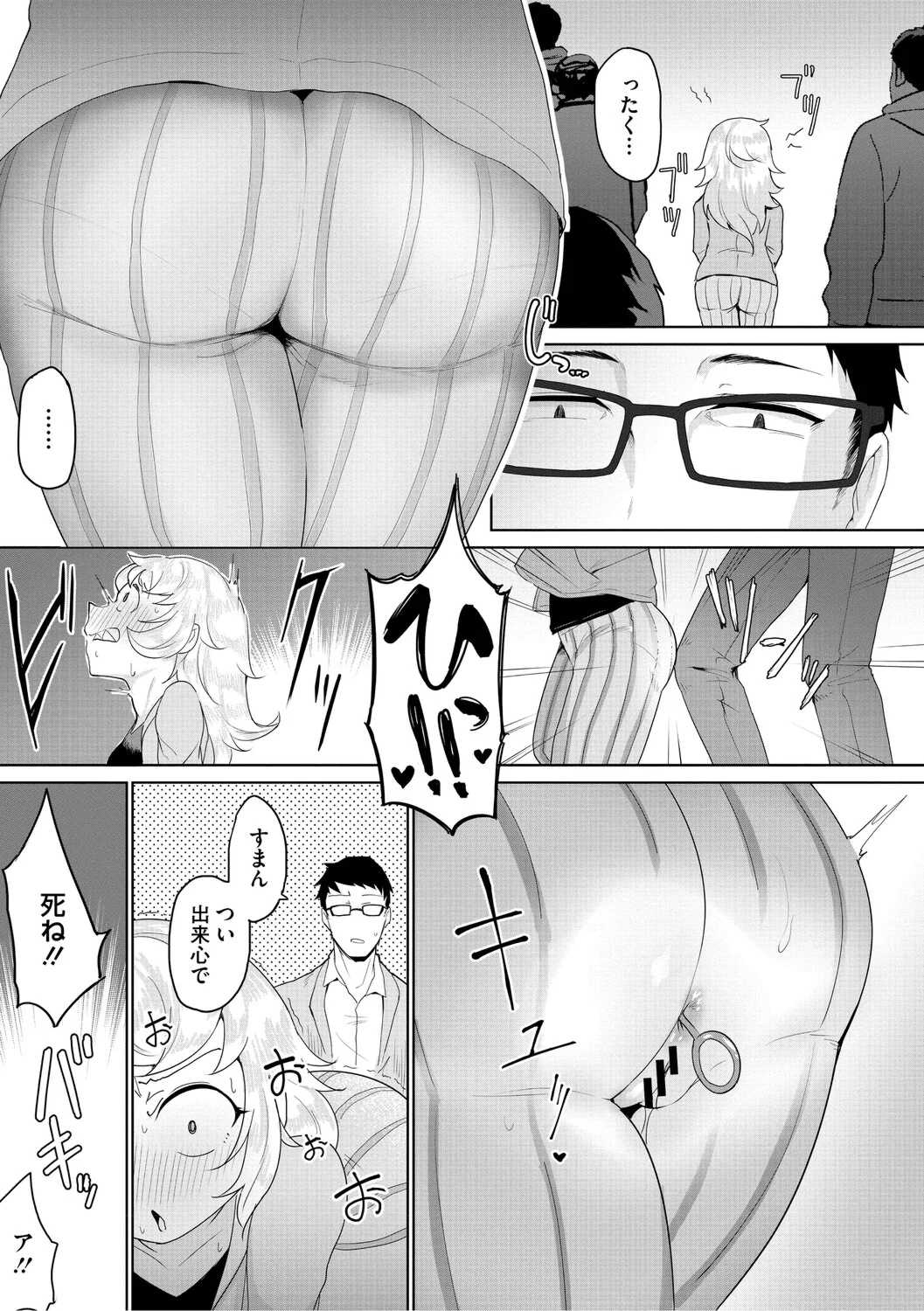 [愉快田うちお] おしりで性処理はセックスでは、ない [DL版]