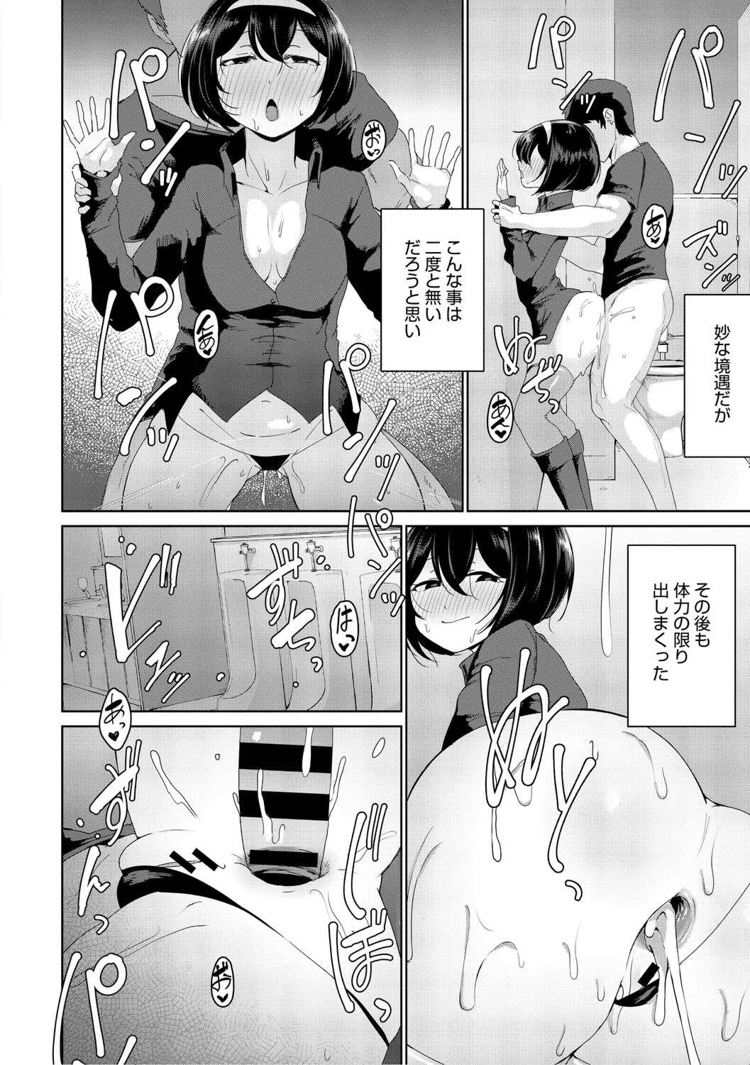 [愉快田うちお] おしりで性処理はセックスでは、ない [DL版]