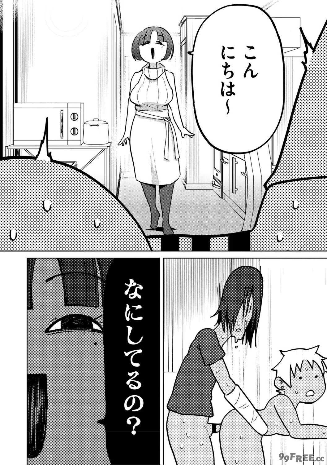 [愉快田うちお] おしりで性処理はセックスでは、ない [DL版]