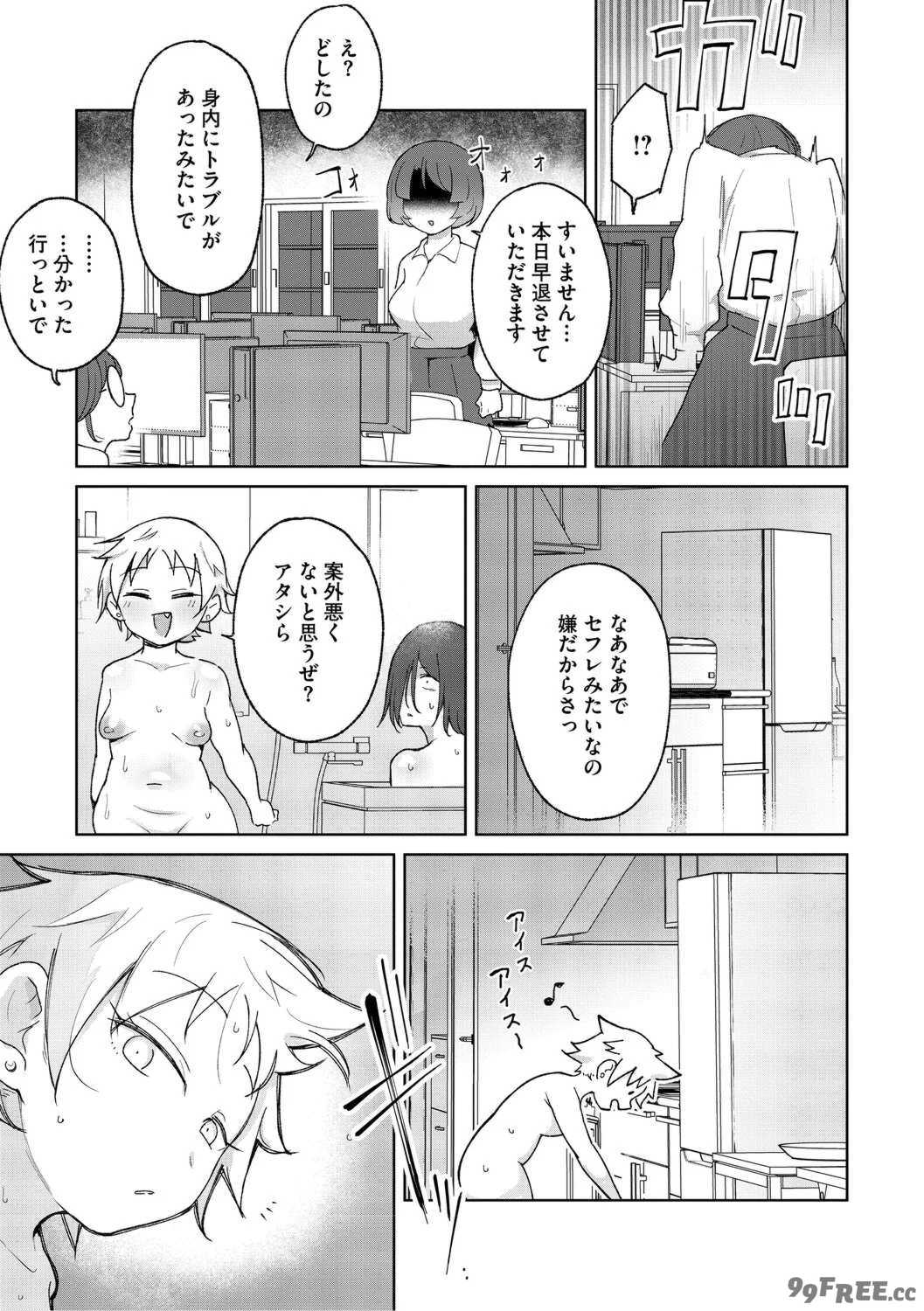 [愉快田うちお] おしりで性処理はセックスでは、ない [DL版]