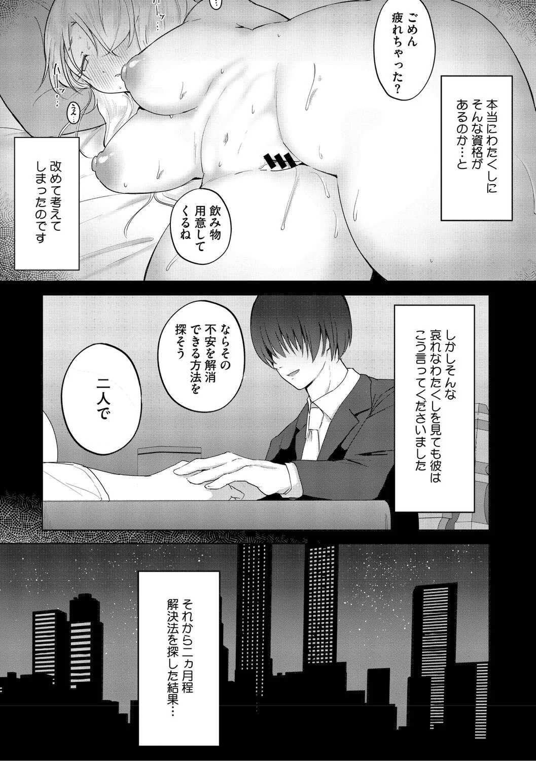 [愉快田うちお] おしりで性処理はセックスでは、ない [DL版]