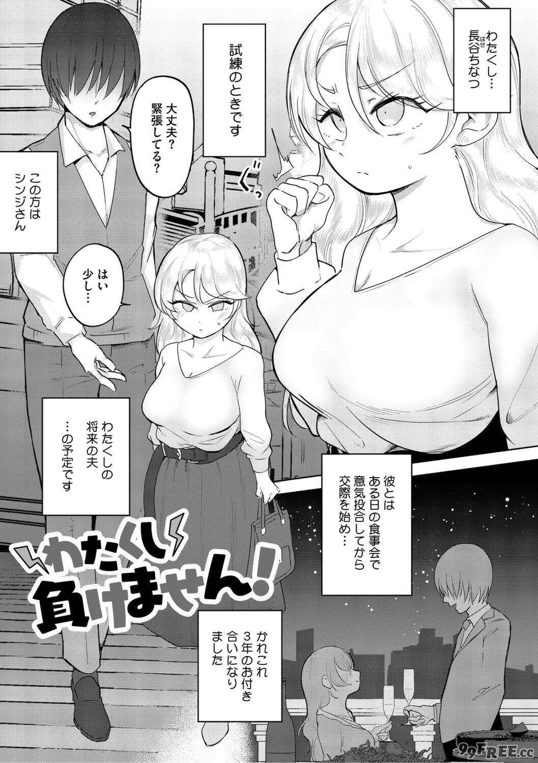 [愉快田うちお] おしりで性処理はセックスでは、ない [DL版]