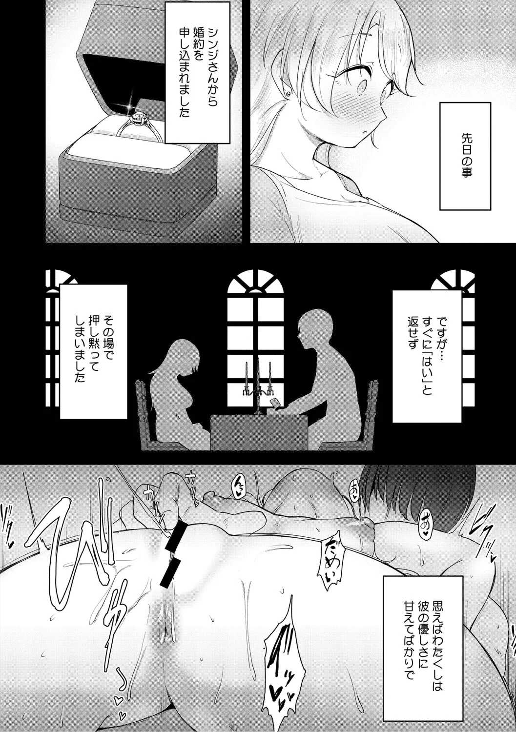 [愉快田うちお] おしりで性処理はセックスでは、ない [DL版]