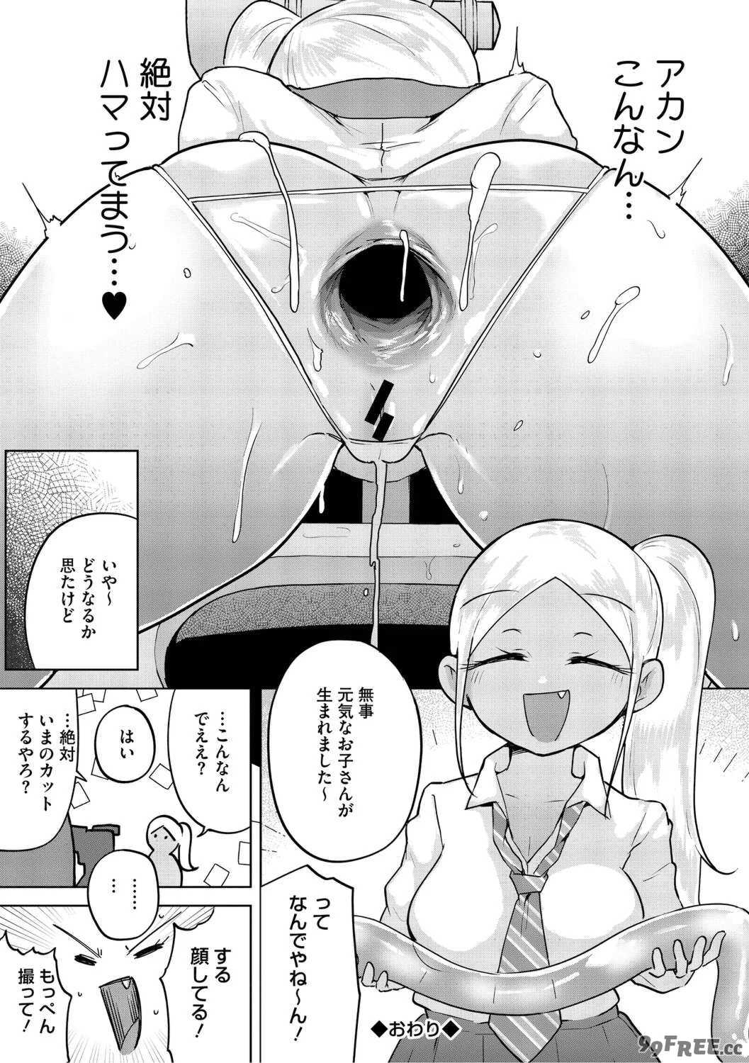 [愉快田うちお] おしりで性処理はセックスでは、ない [DL版]