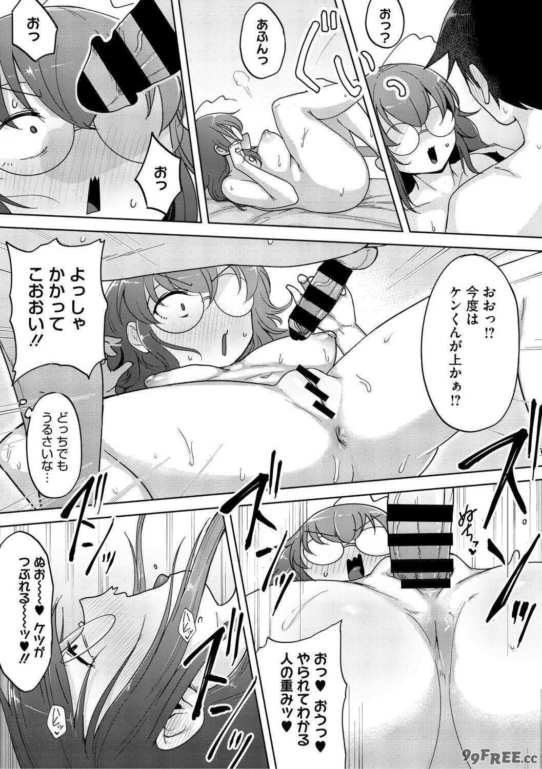 [愉快田うちお] おしりで性処理はセックスでは、ない [DL版]