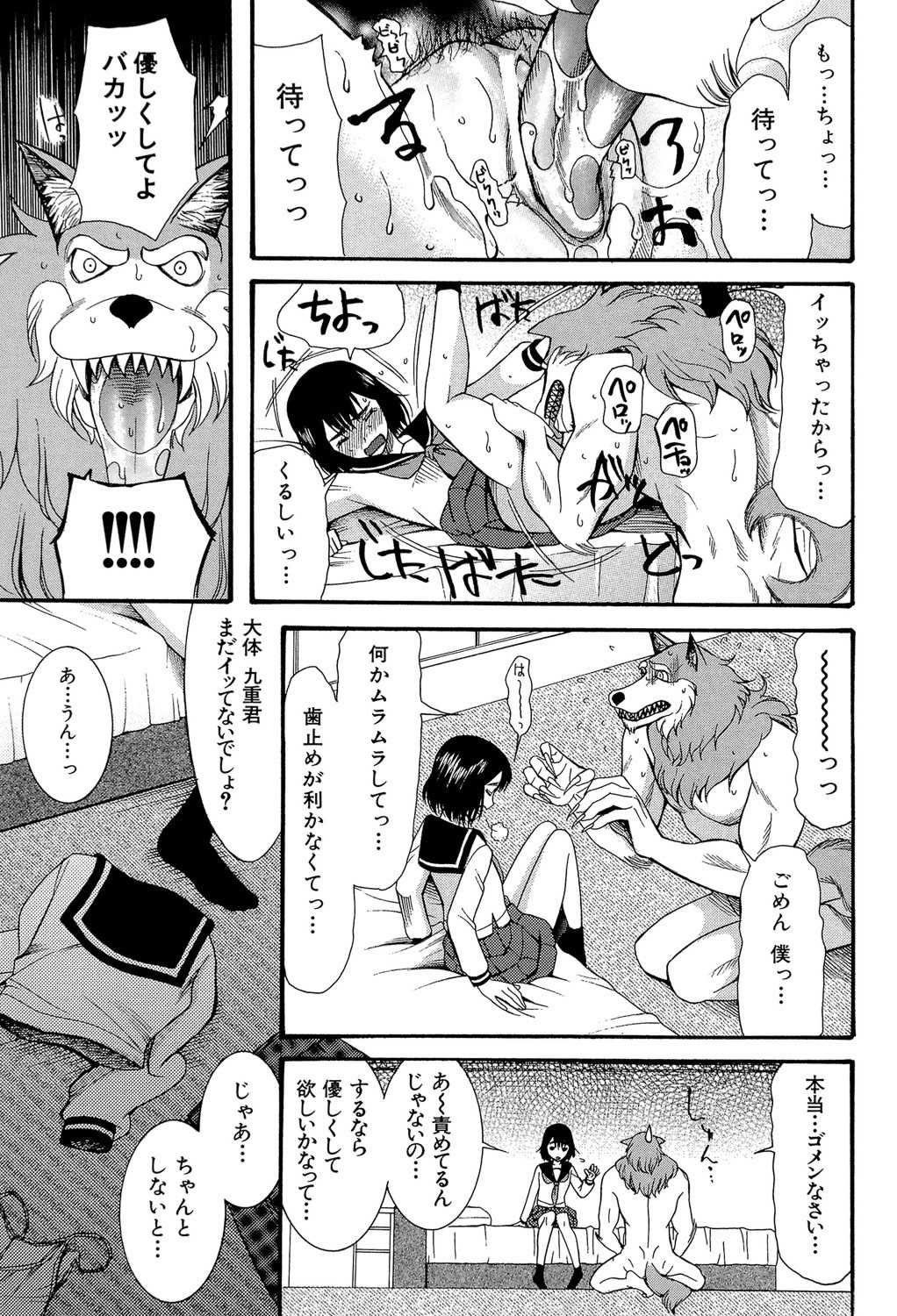 [星憑ネオン] 蒼のセカイと花咲くカラダ [DL版]