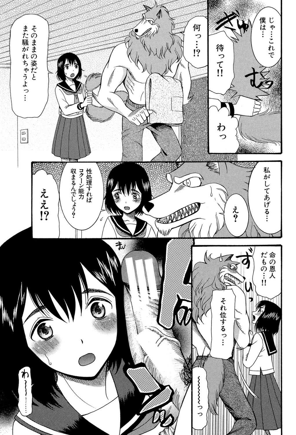 [星憑ネオン] 蒼のセカイと花咲くカラダ [DL版]