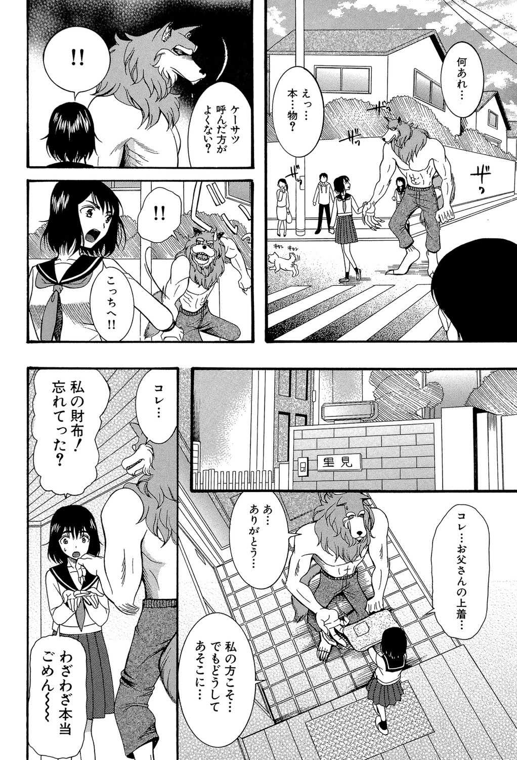 [星憑ネオン] 蒼のセカイと花咲くカラダ [DL版]