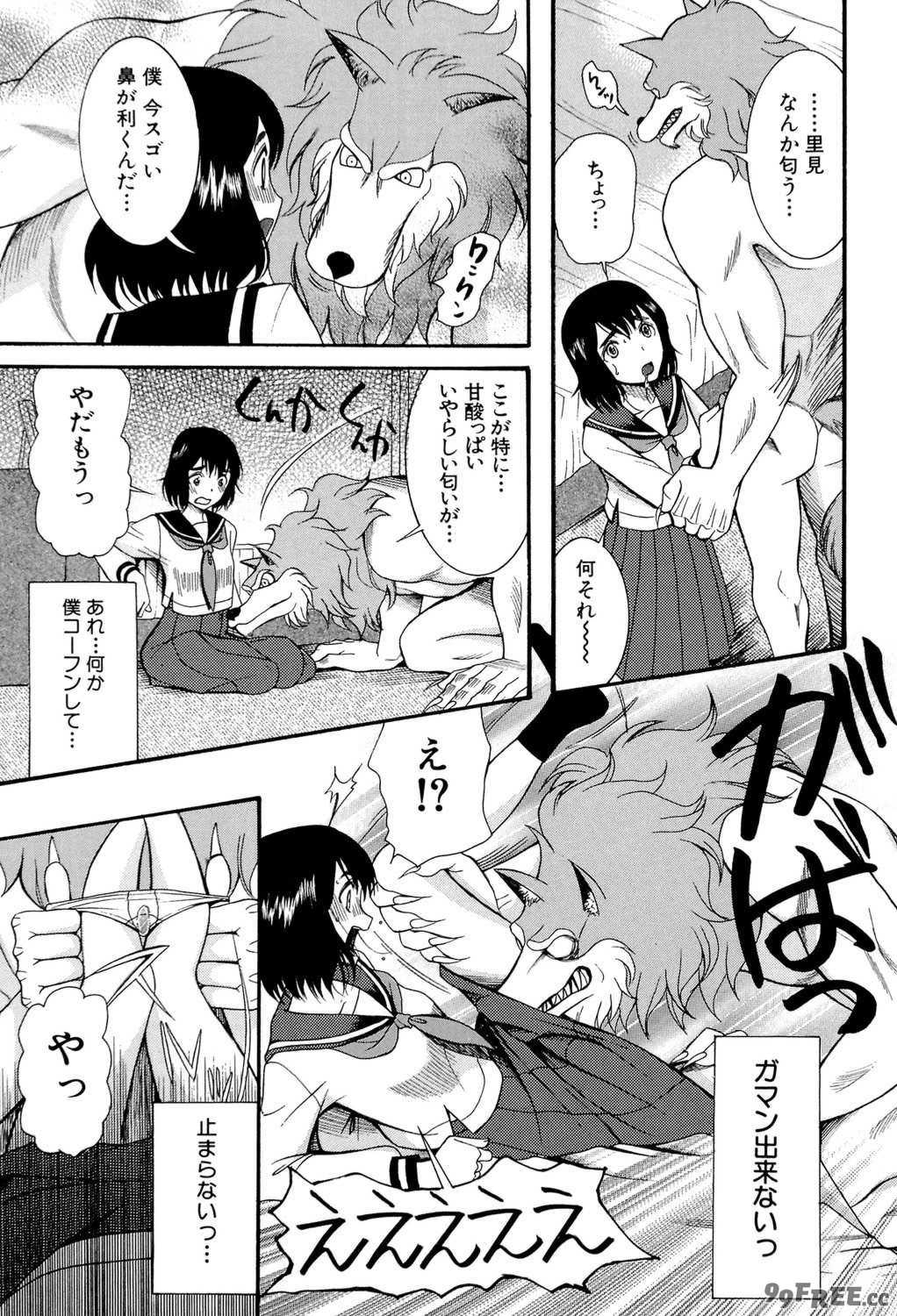 [星憑ネオン] 蒼のセカイと花咲くカラダ [DL版]