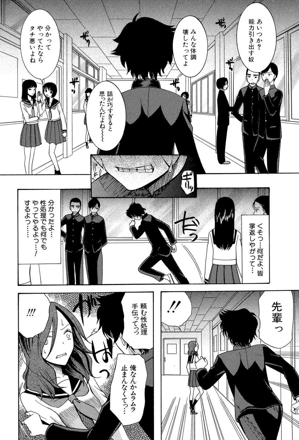 [星憑ネオン] 蒼のセカイと花咲くカラダ [DL版]