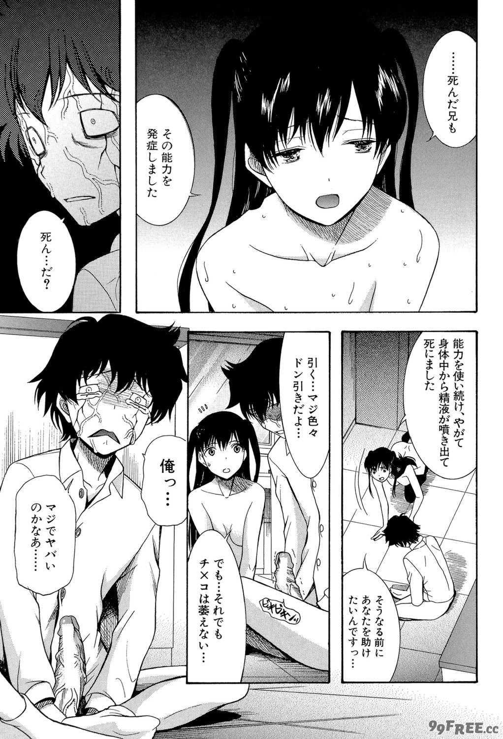 [星憑ネオン] 蒼のセカイと花咲くカラダ [DL版]