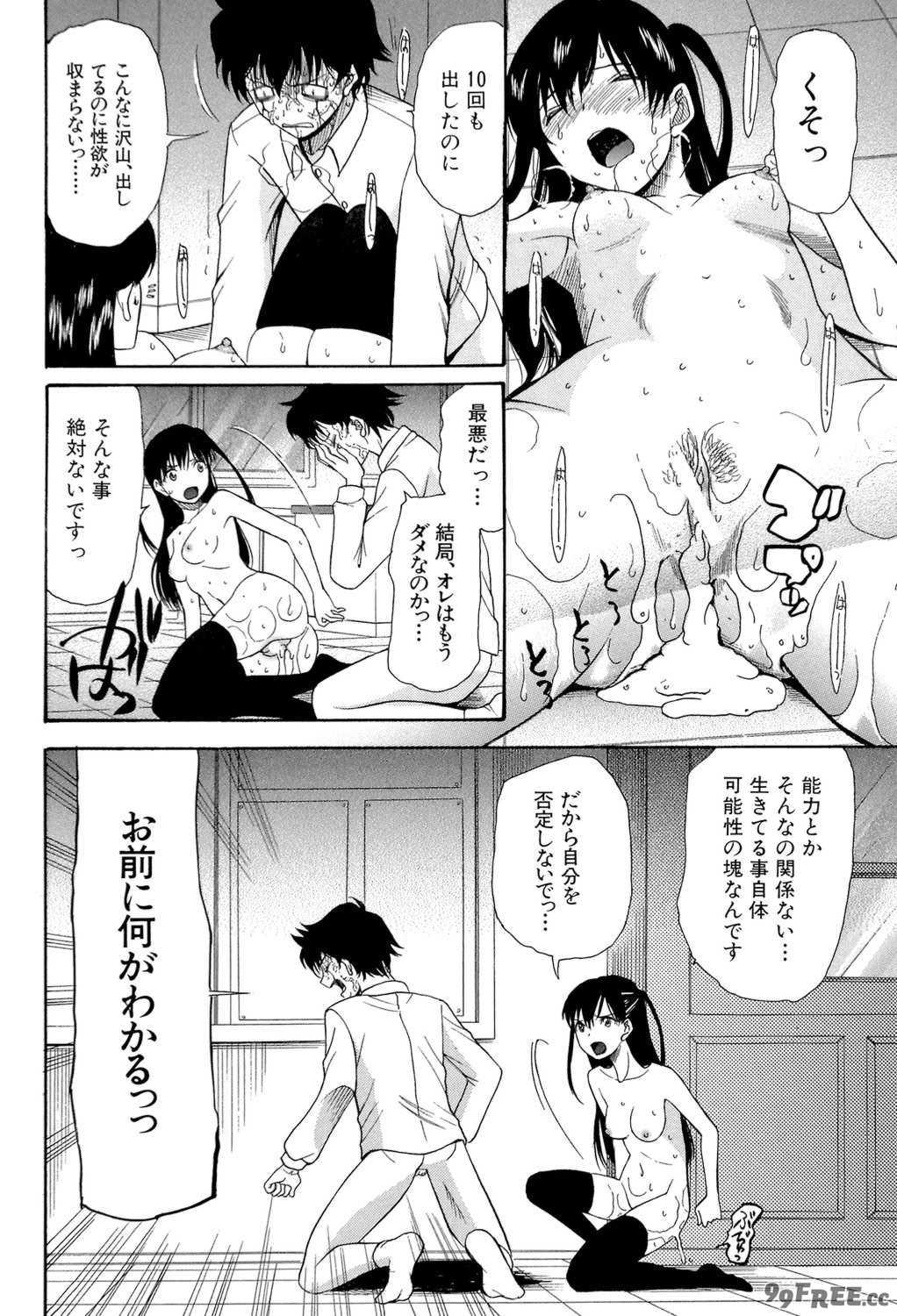 [星憑ネオン] 蒼のセカイと花咲くカラダ [DL版]