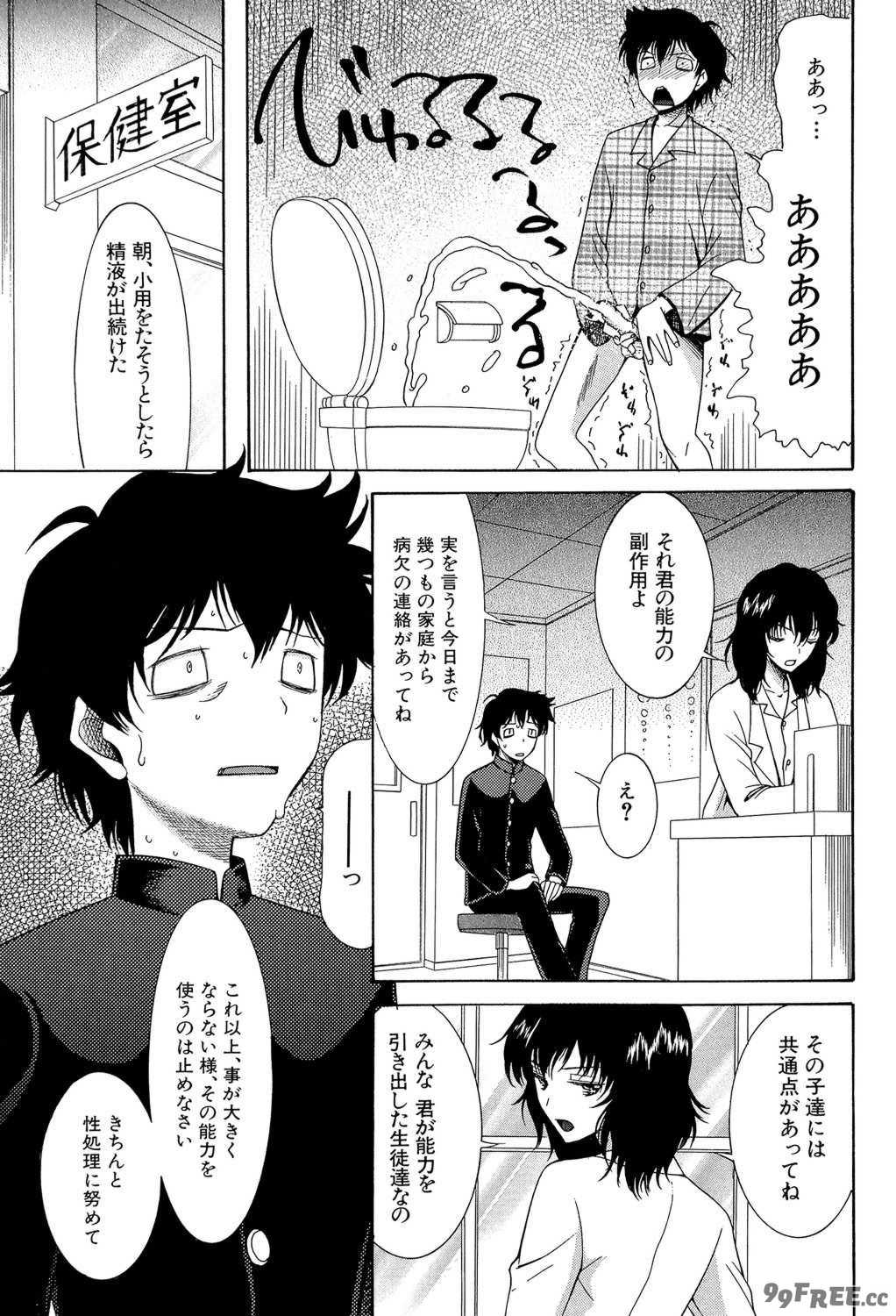 [星憑ネオン] 蒼のセカイと花咲くカラダ [DL版]