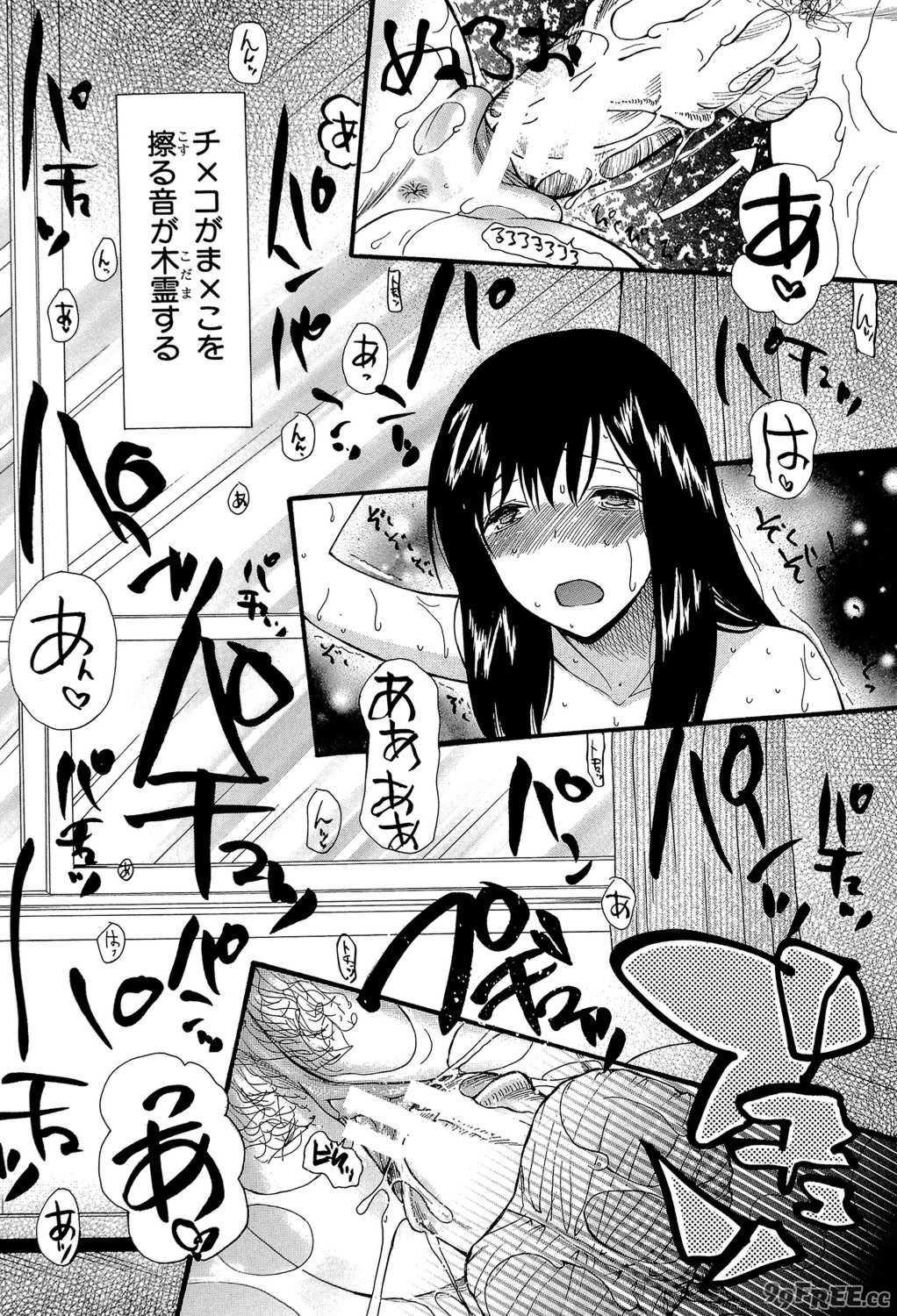 [星憑ネオン] 蒼のセカイと花咲くカラダ [DL版]