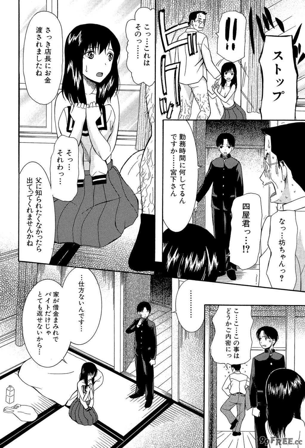 [星憑ネオン] 蒼のセカイと花咲くカラダ [DL版]