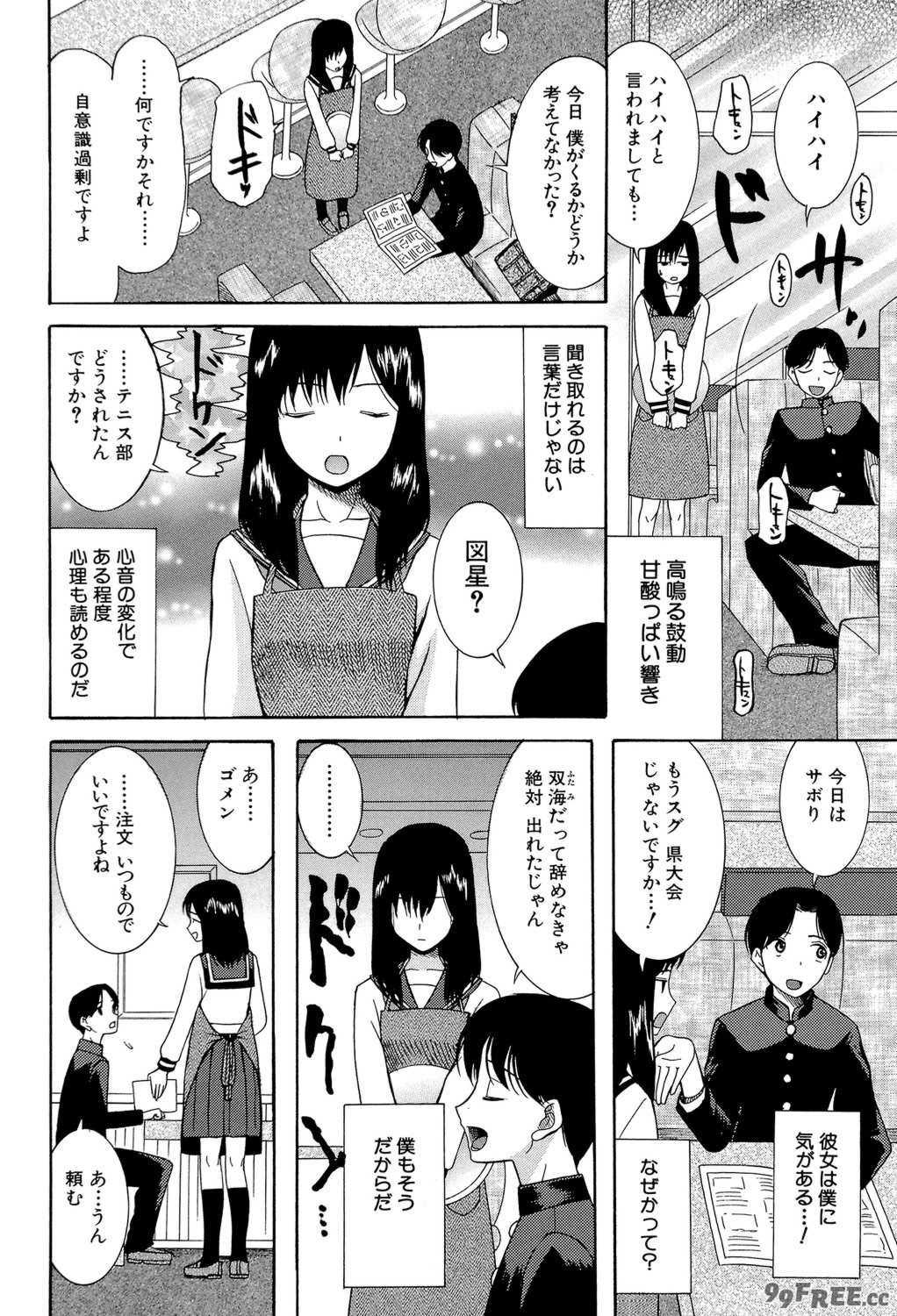 [星憑ネオン] 蒼のセカイと花咲くカラダ [DL版]