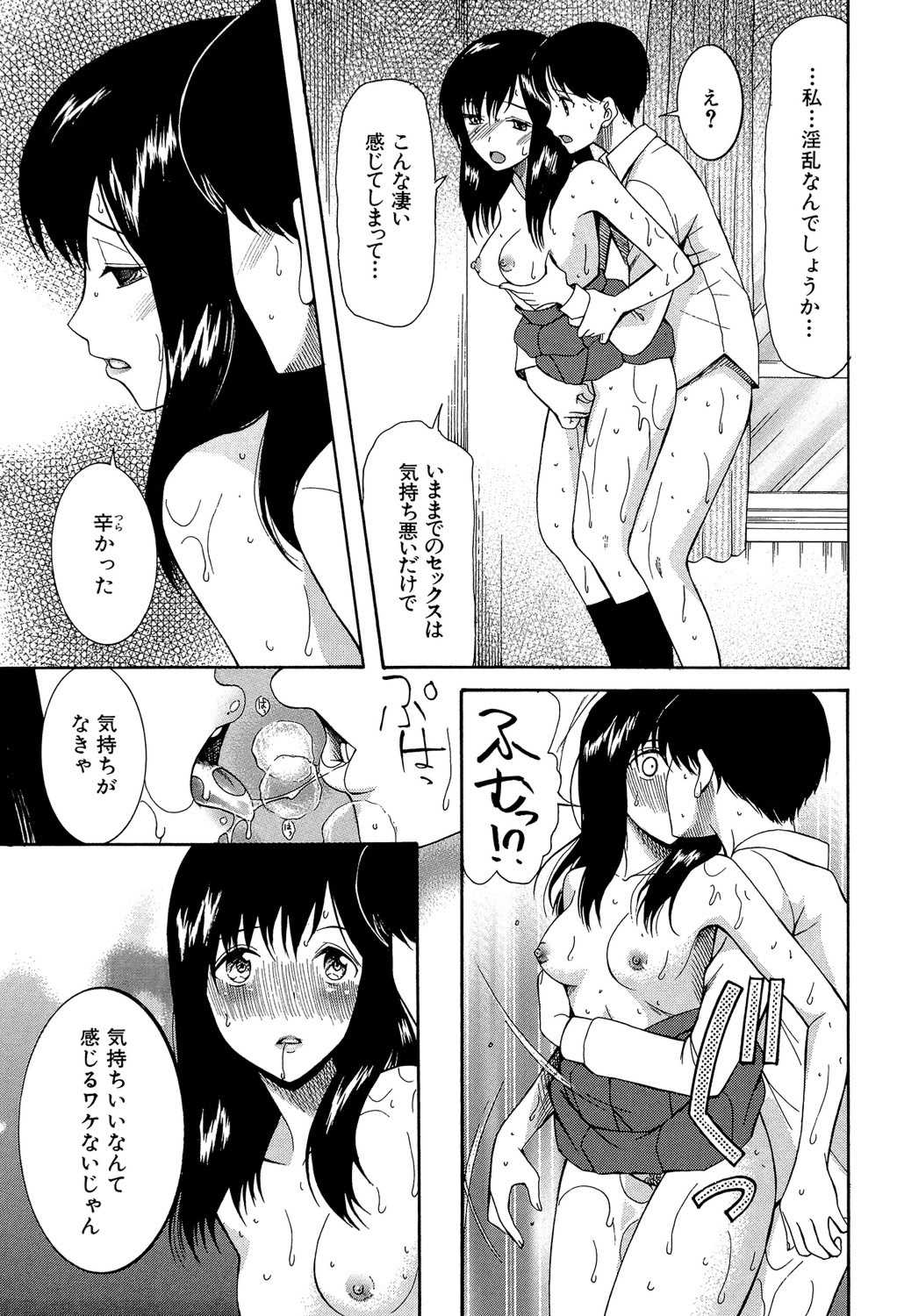 [星憑ネオン] 蒼のセカイと花咲くカラダ [DL版]