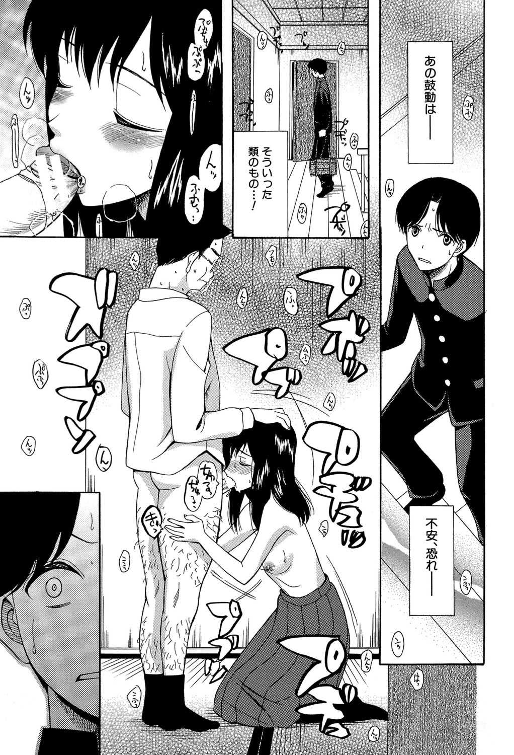 [星憑ネオン] 蒼のセカイと花咲くカラダ [DL版]