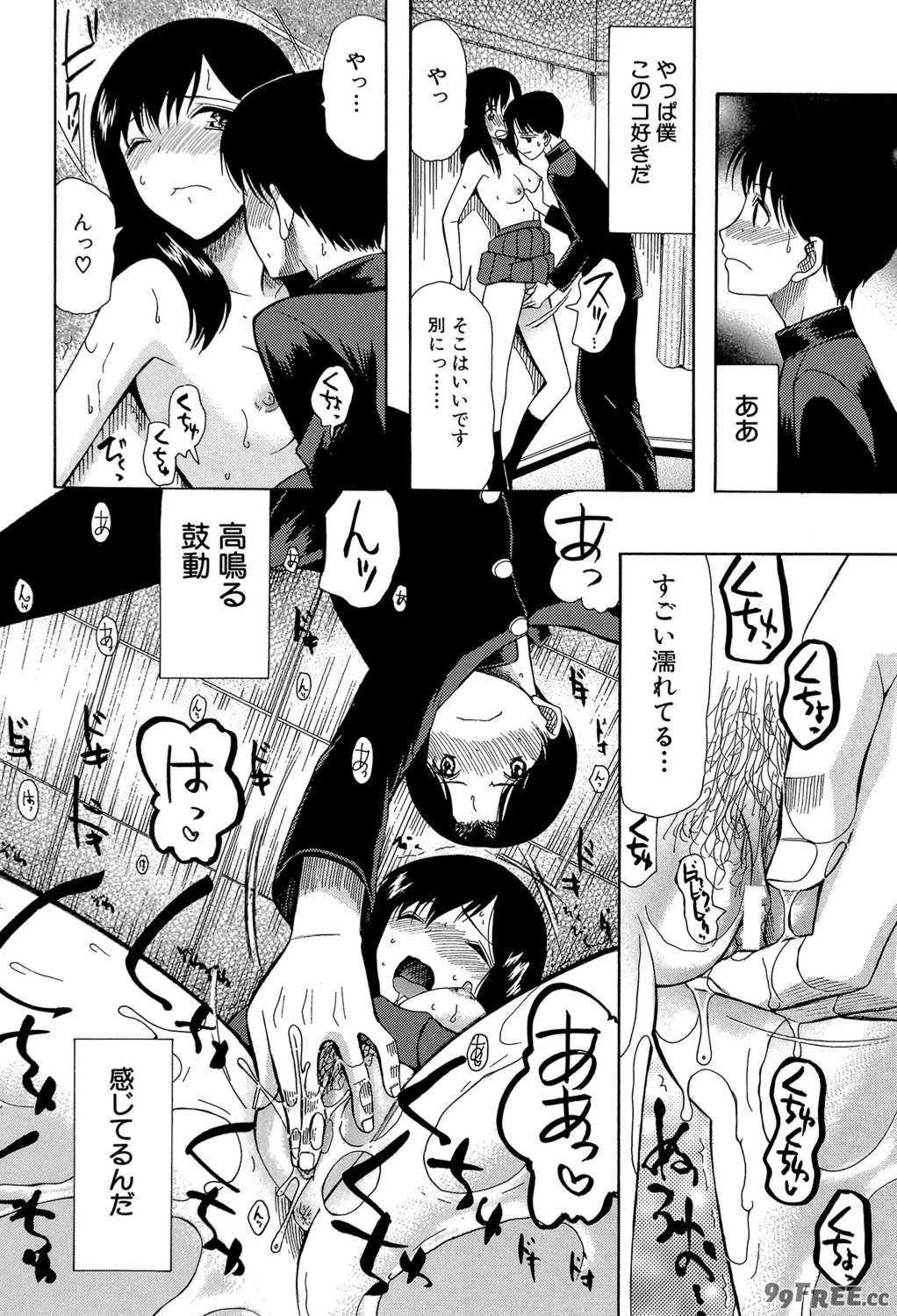 [星憑ネオン] 蒼のセカイと花咲くカラダ [DL版]