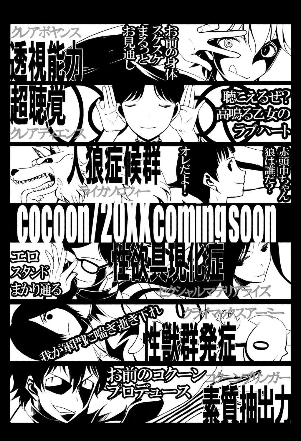 [星憑ネオン] 蒼のセカイと花咲くカラダ [DL版]