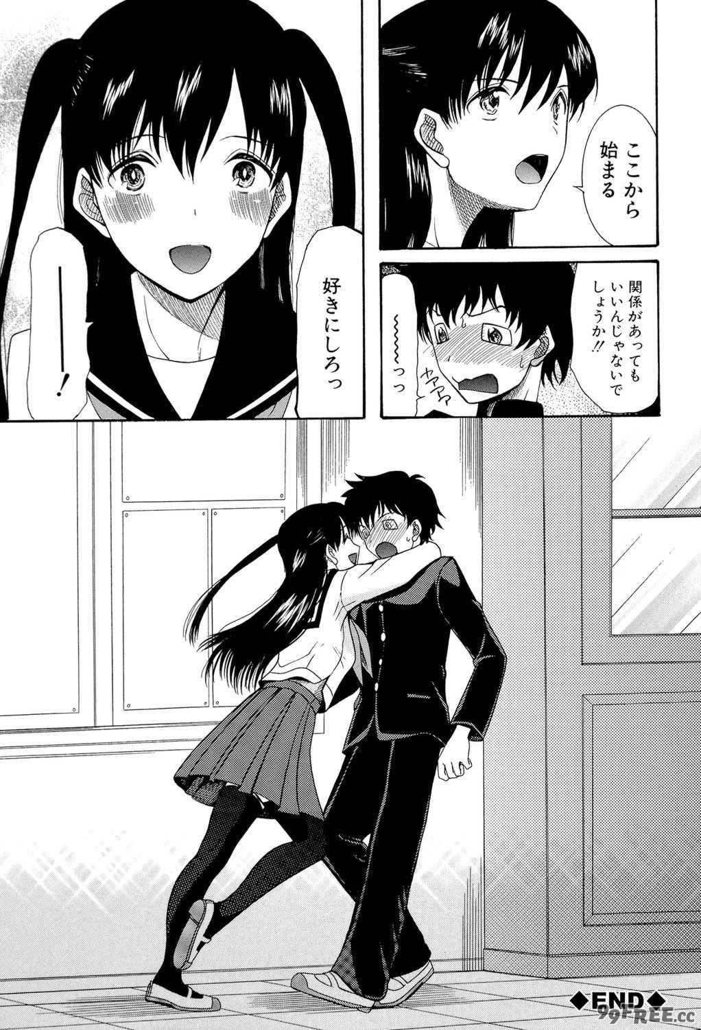 [星憑ネオン] 蒼のセカイと花咲くカラダ [DL版]