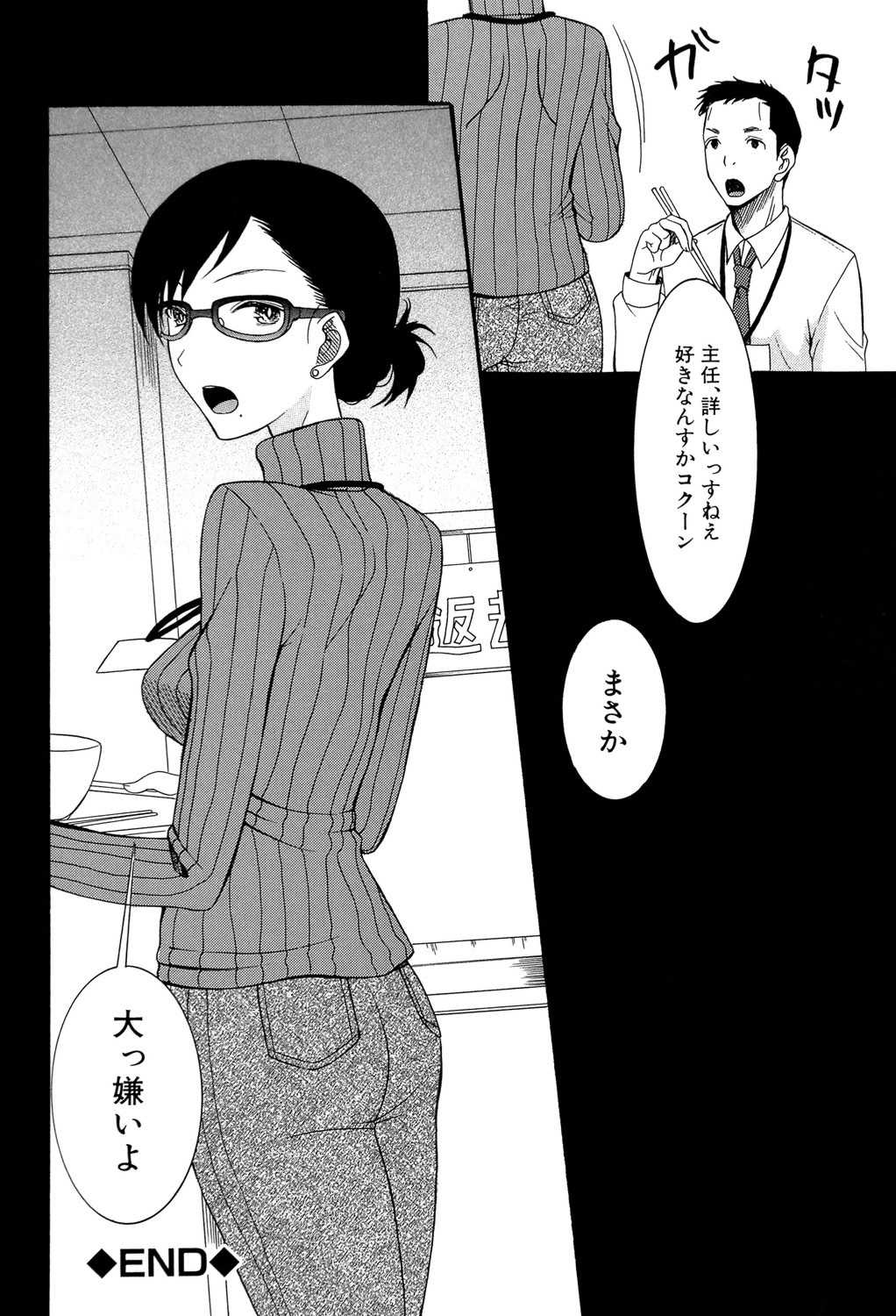 [星憑ネオン] 蒼のセカイと花咲くカラダ [DL版]