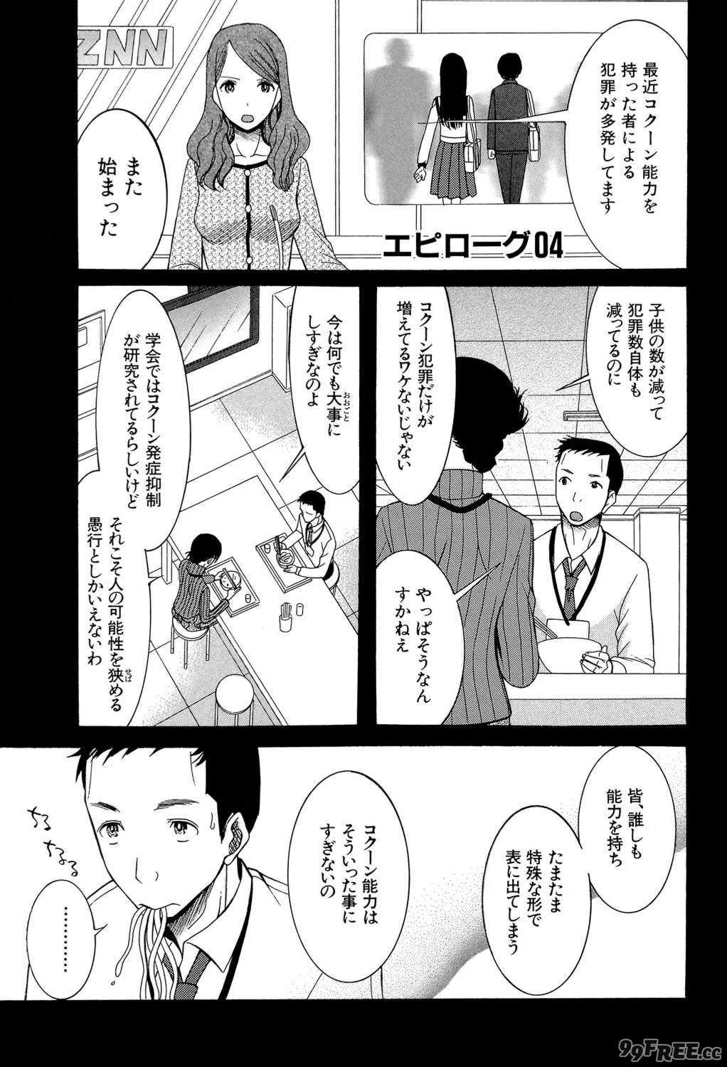 [星憑ネオン] 蒼のセカイと花咲くカラダ [DL版]