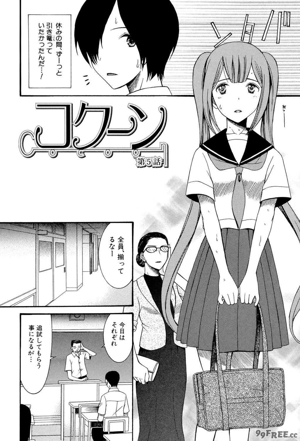 [星憑ネオン] 蒼のセカイと花咲くカラダ [DL版]