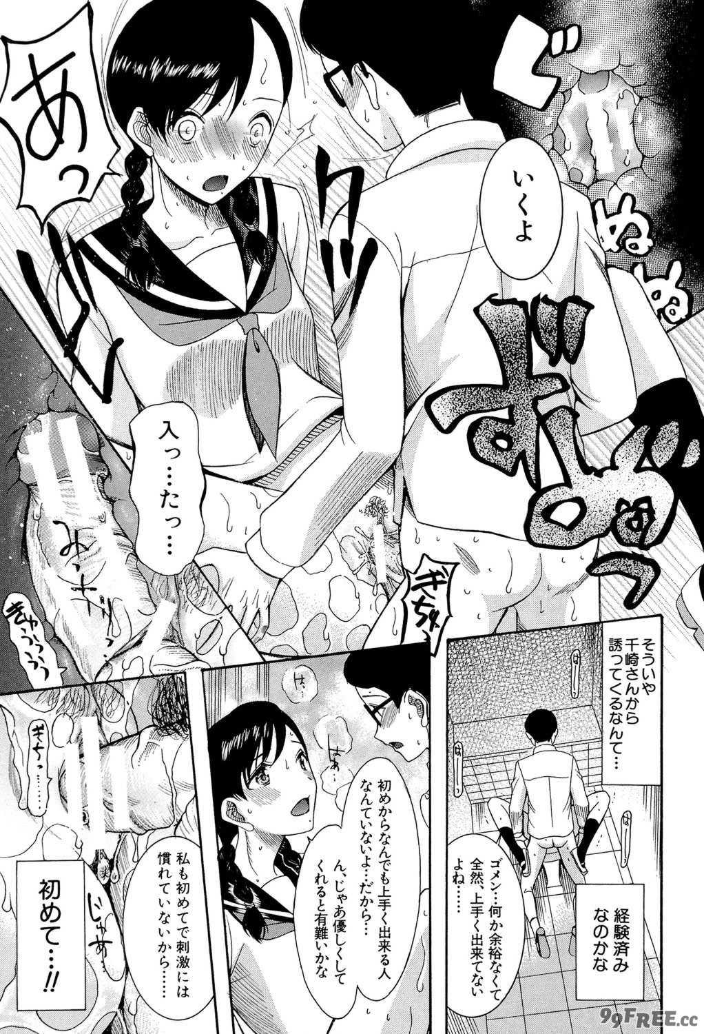 [星憑ネオン] 蒼のセカイと花咲くカラダ [DL版]