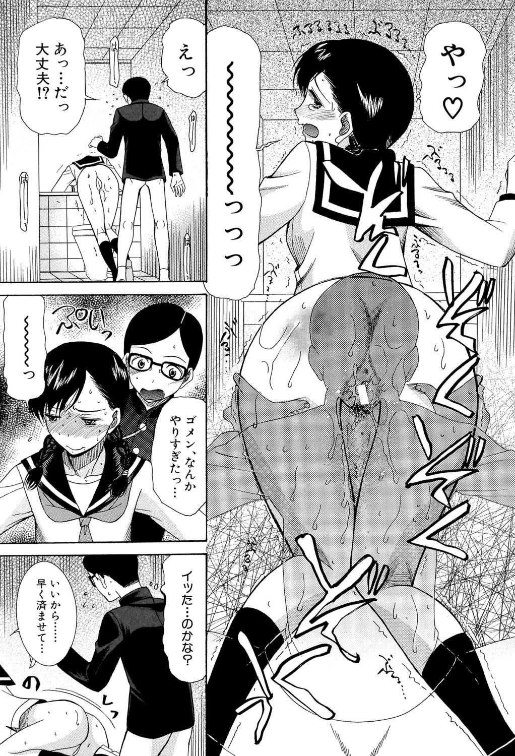 [星憑ネオン] 蒼のセカイと花咲くカラダ [DL版]