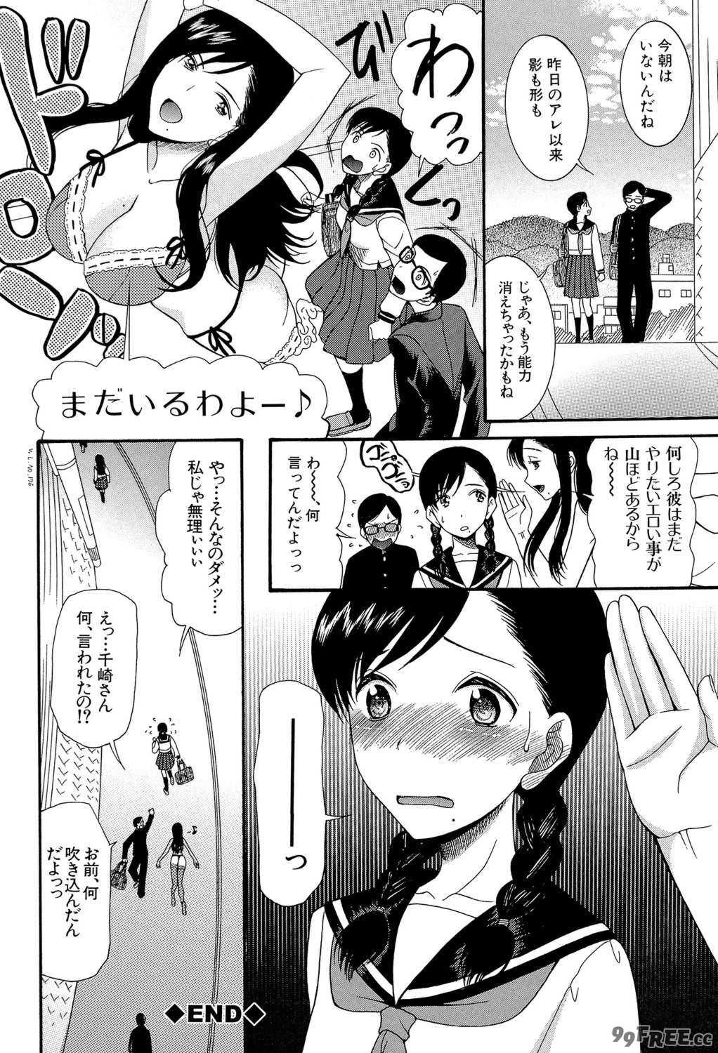 [星憑ネオン] 蒼のセカイと花咲くカラダ [DL版]