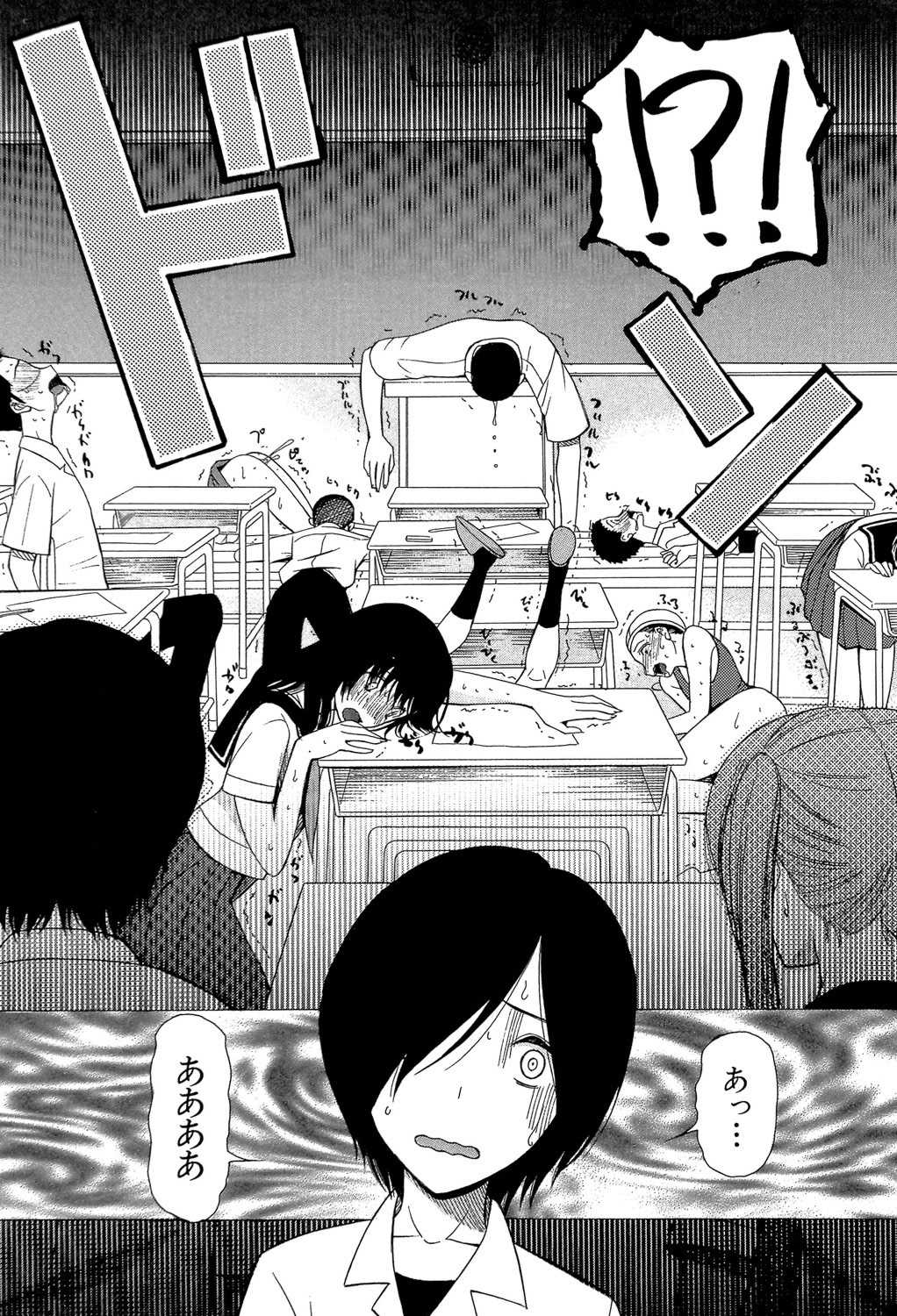 [星憑ネオン] 蒼のセカイと花咲くカラダ [DL版]