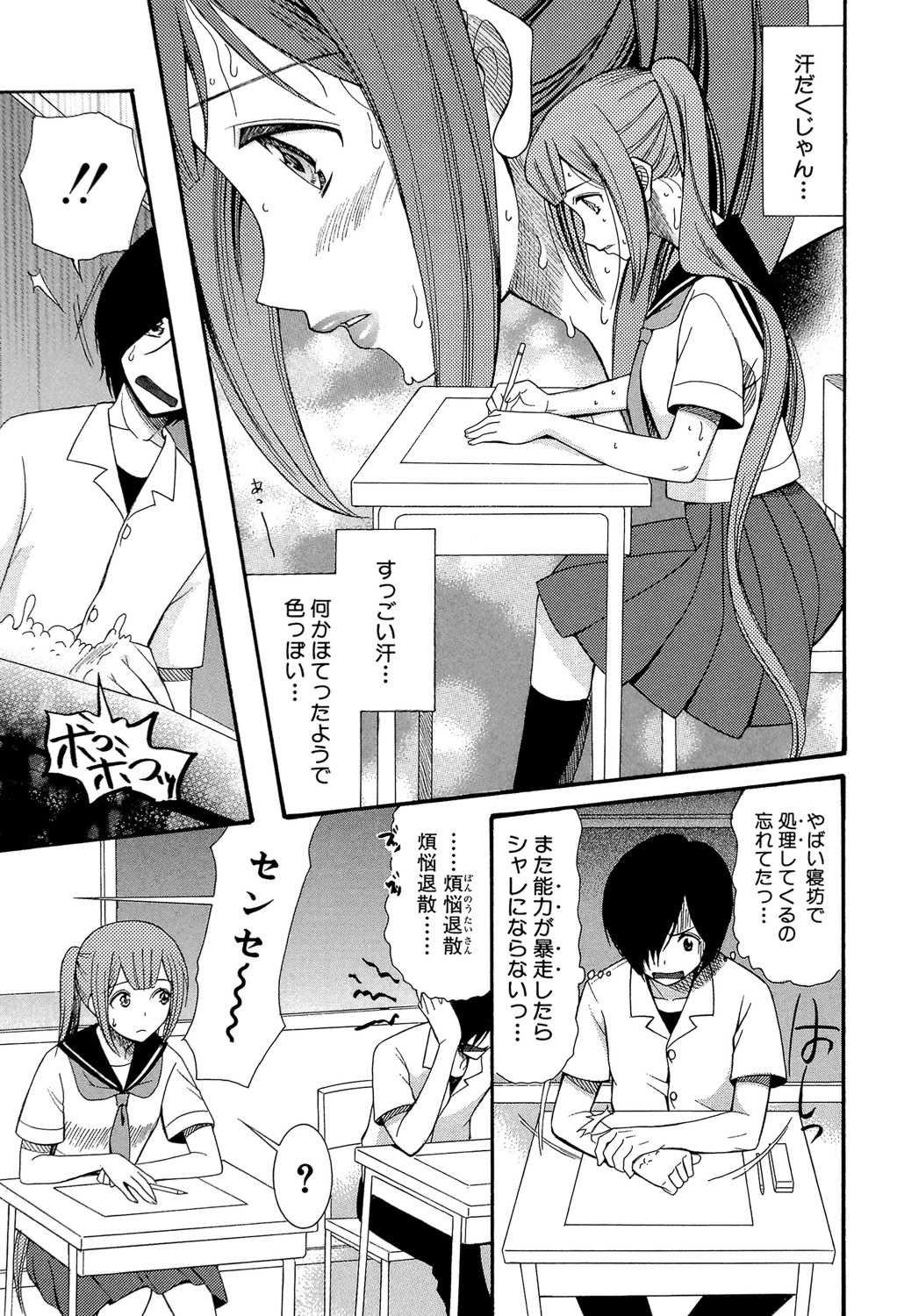 [星憑ネオン] 蒼のセカイと花咲くカラダ [DL版]