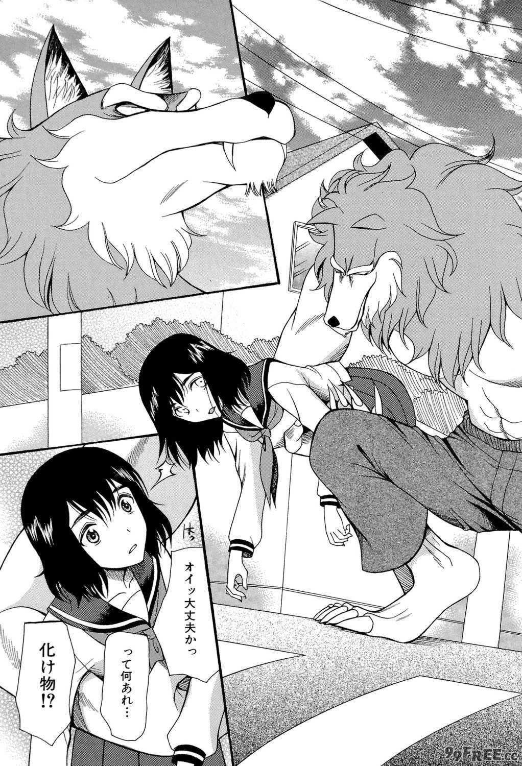 [星憑ネオン] 蒼のセカイと花咲くカラダ [DL版]