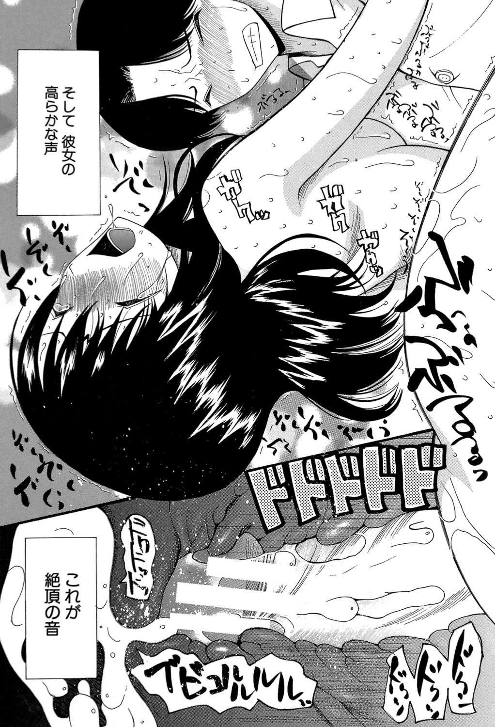 [星憑ネオン] 蒼のセカイと花咲くカラダ [DL版]