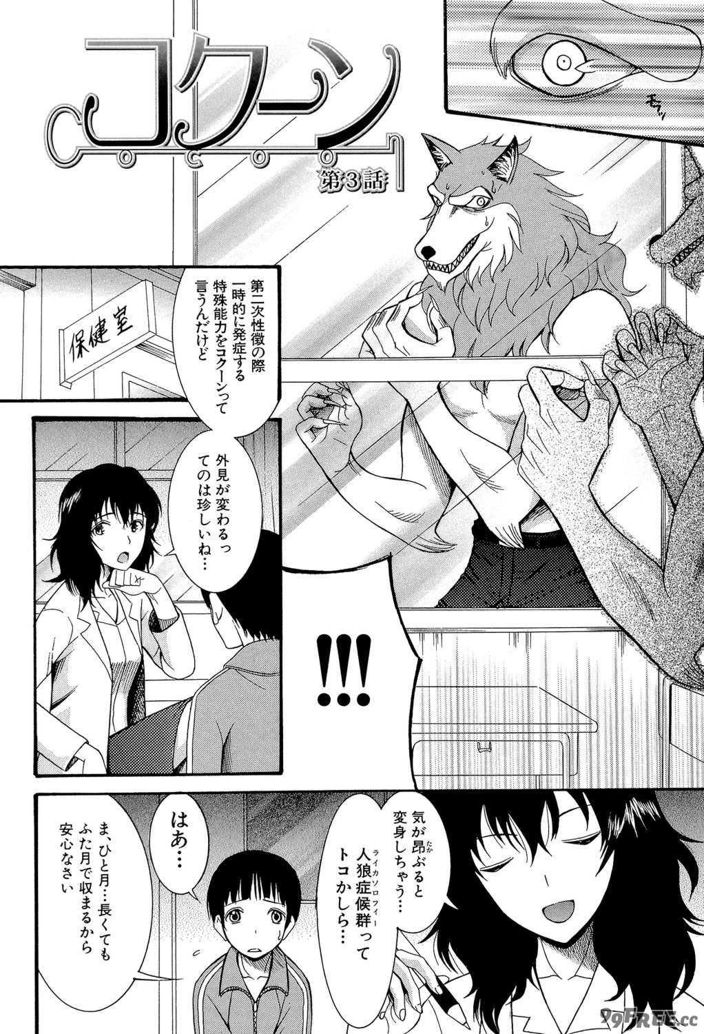 [星憑ネオン] 蒼のセカイと花咲くカラダ [DL版]