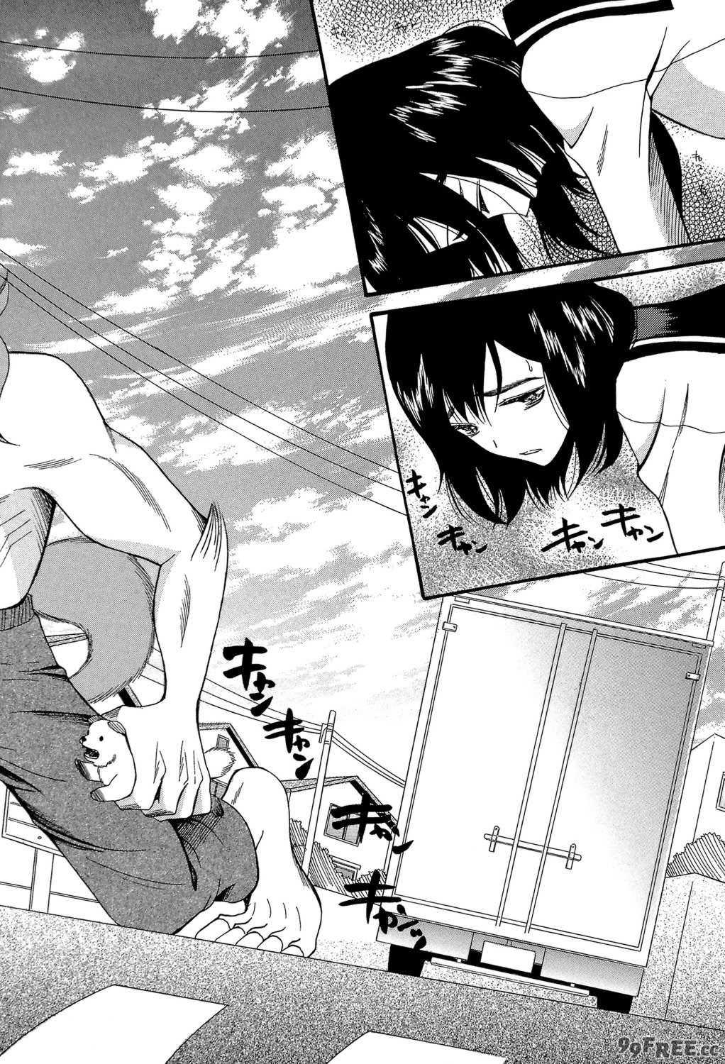 [星憑ネオン] 蒼のセカイと花咲くカラダ [DL版]