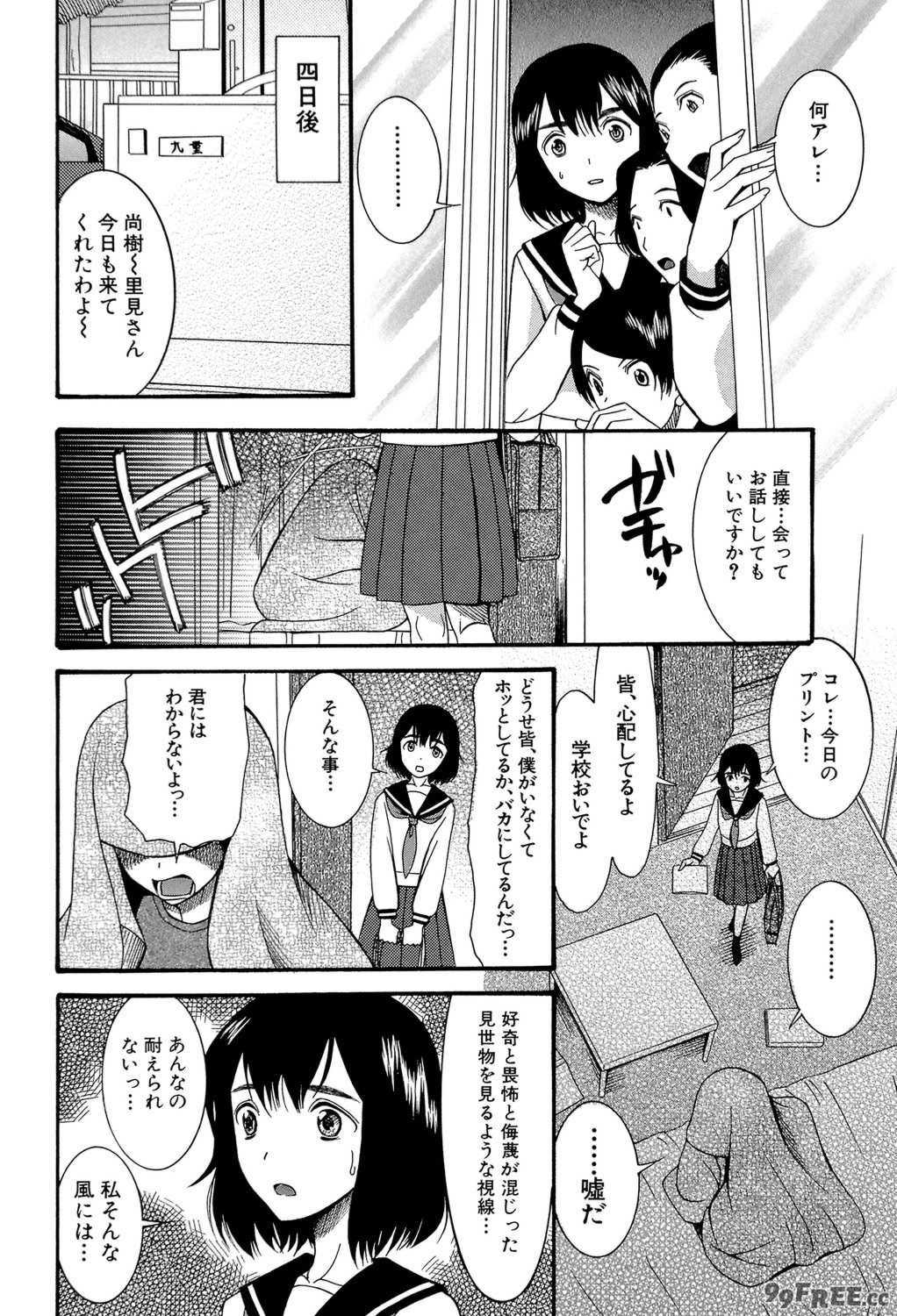 [星憑ネオン] 蒼のセカイと花咲くカラダ [DL版]